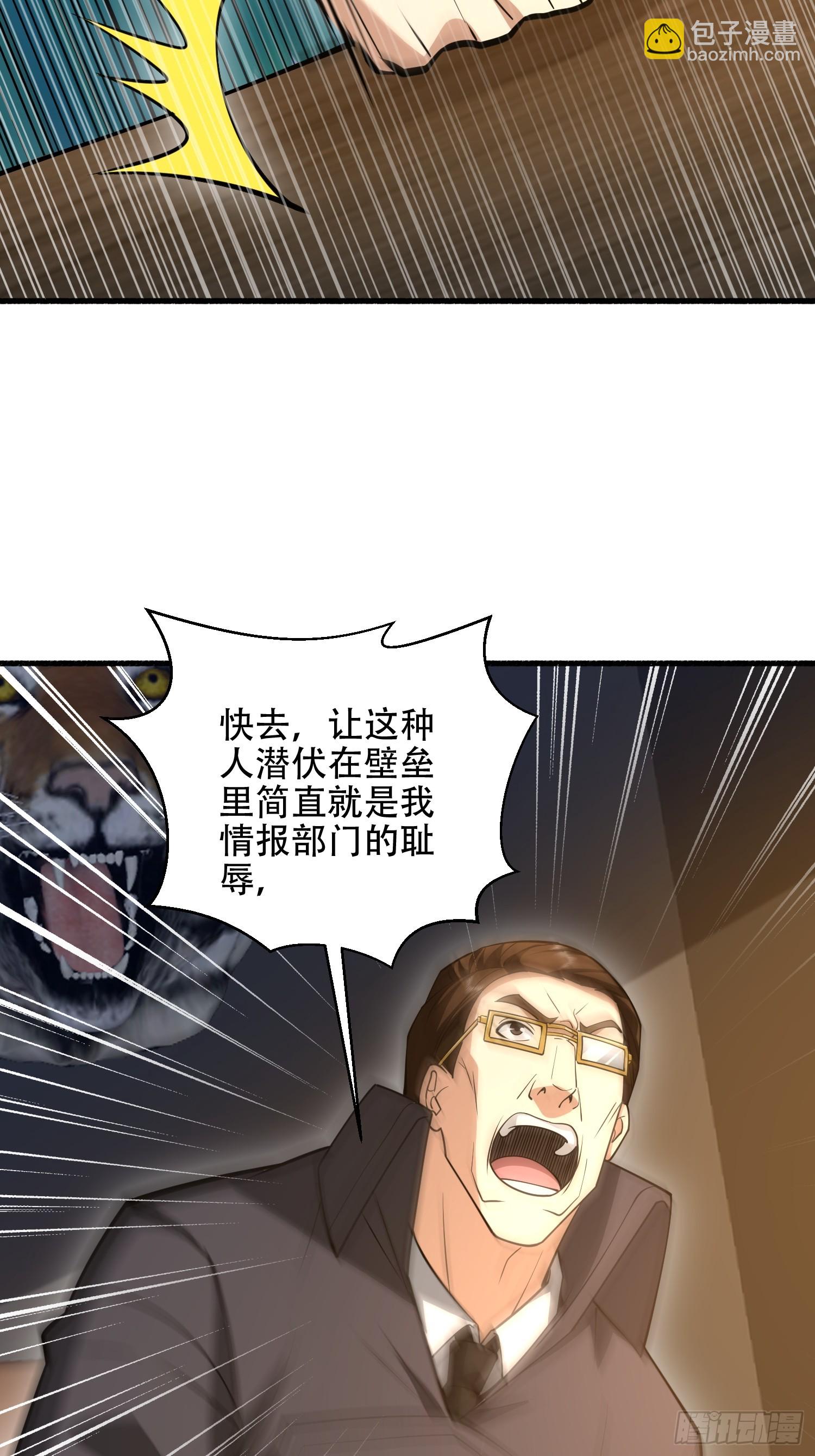 第一序列 - 539 周氏的計劃(2/3) - 6