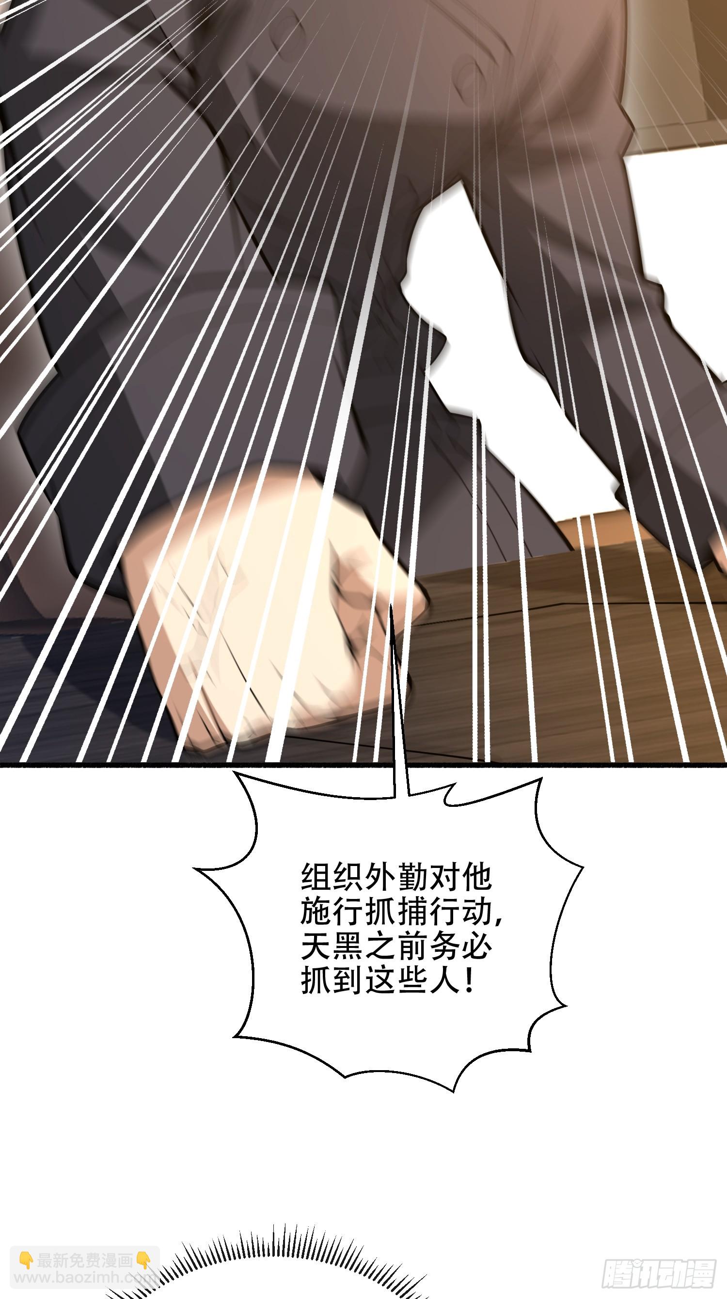 第一序列 - 539 周氏的計劃(2/3) - 7