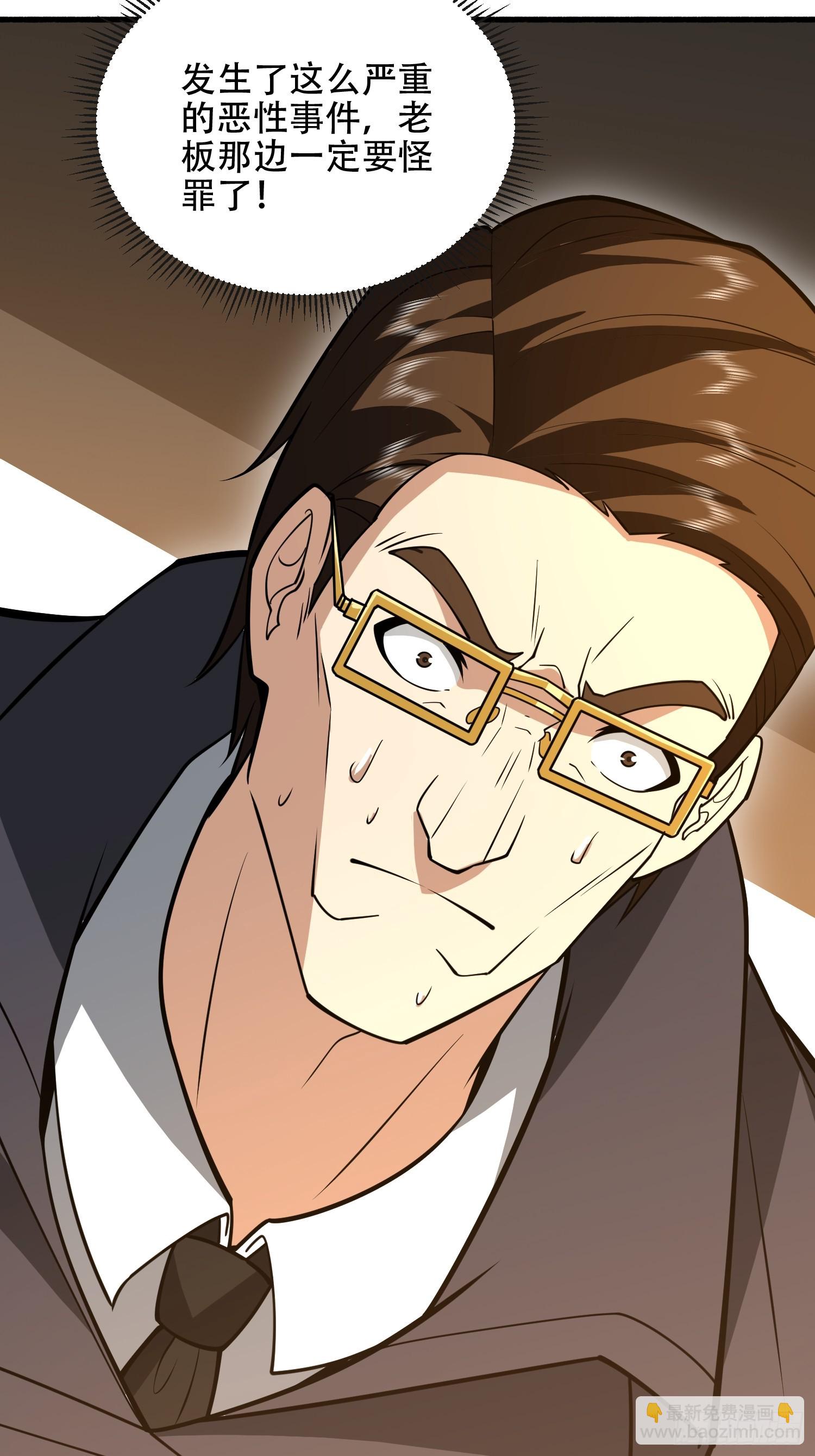 第一序列 - 539 周氏的計劃(2/3) - 8