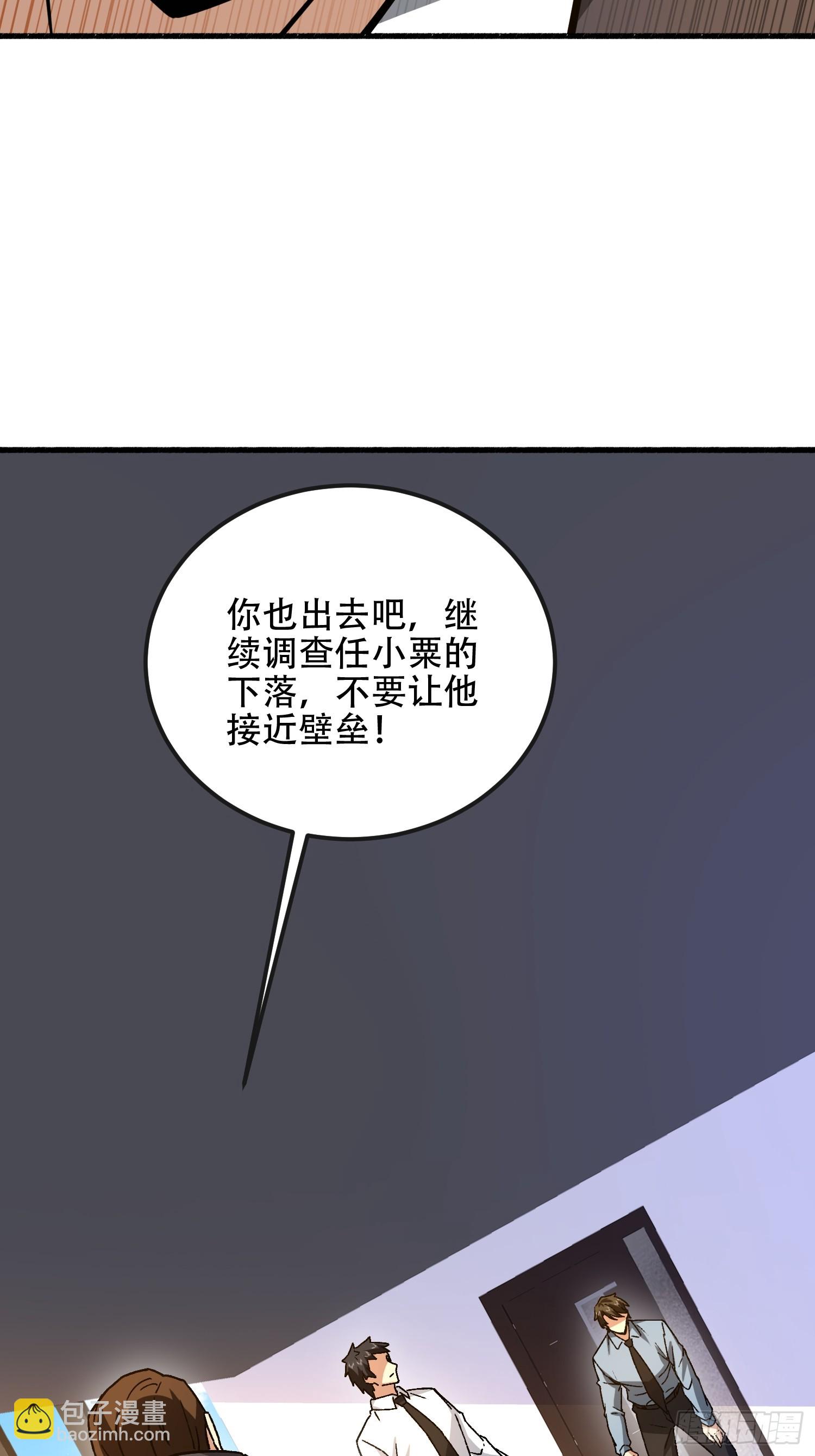 第一序列 - 539 周氏的計劃(2/3) - 2