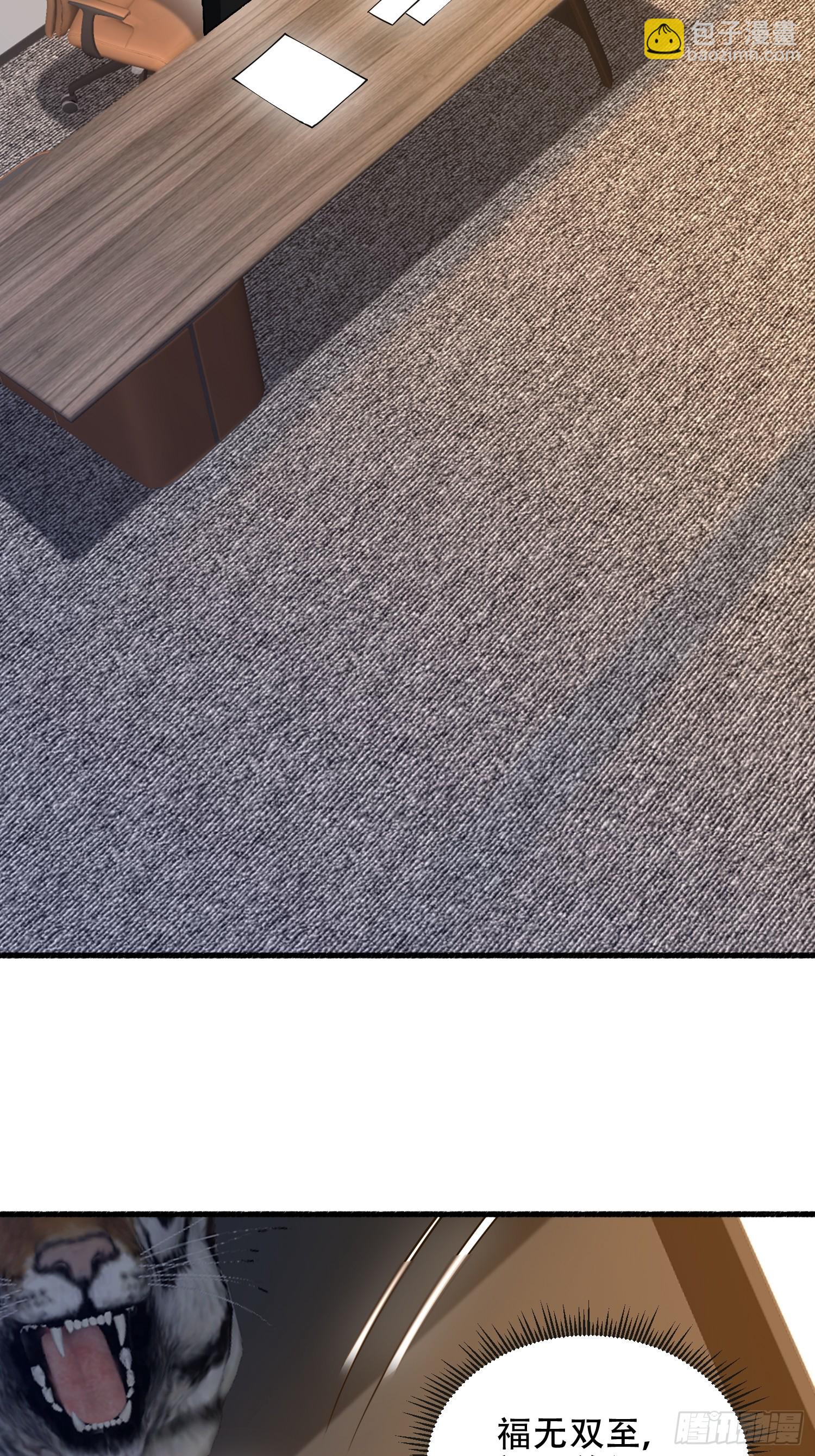 第一序列 - 539 周氏的計劃(2/3) - 4