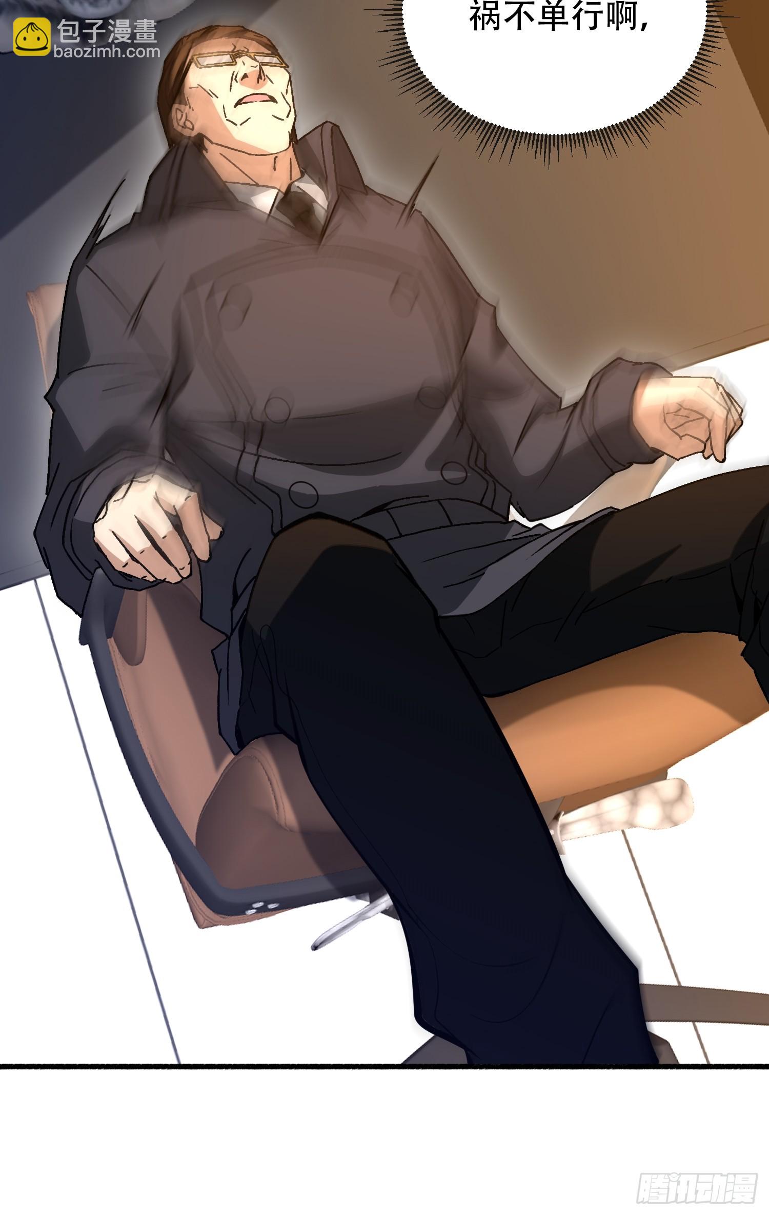 第一序列 - 539 周氏的計劃(2/3) - 5