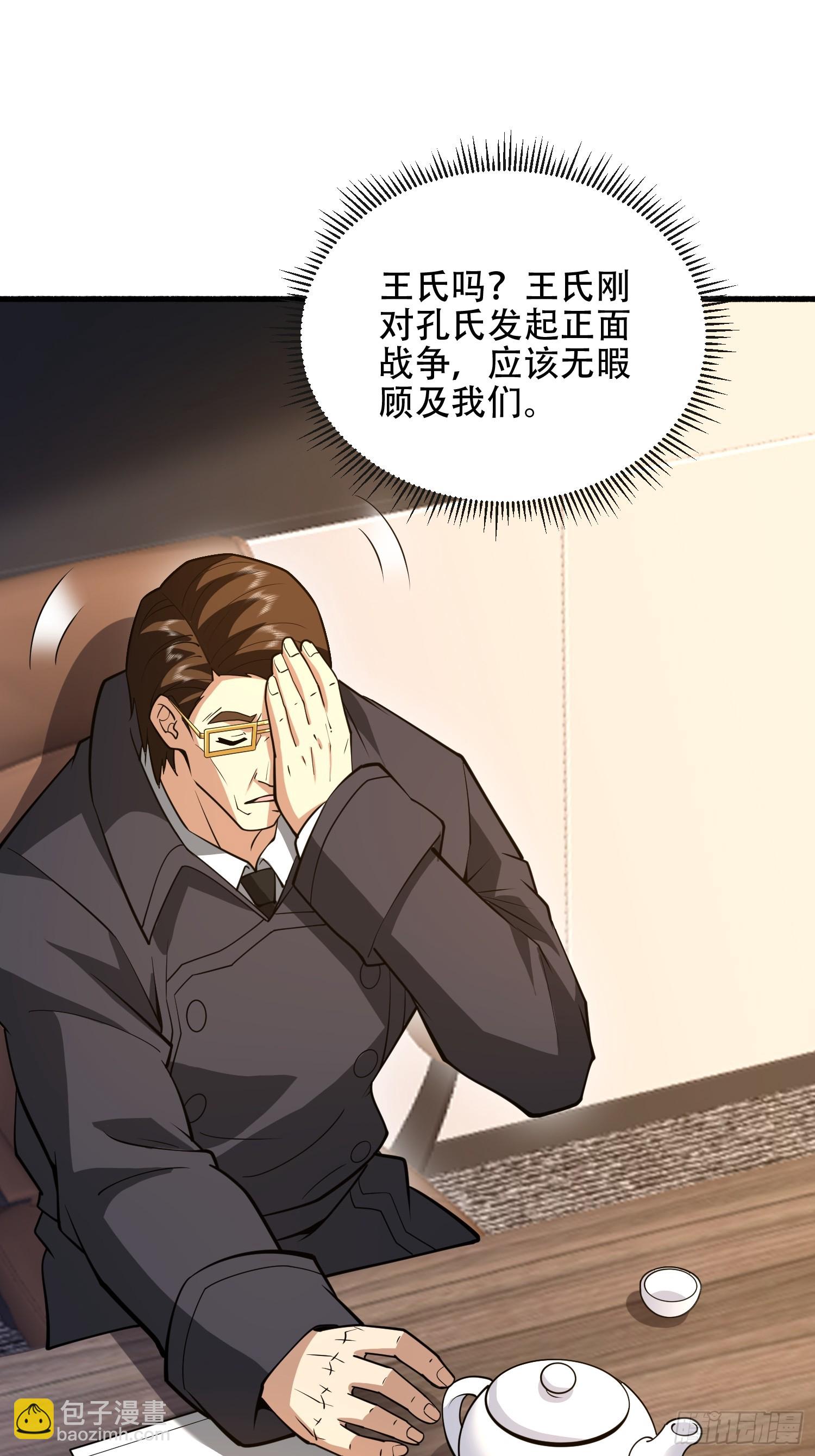 第一序列 - 539 周氏的計劃(2/3) - 7