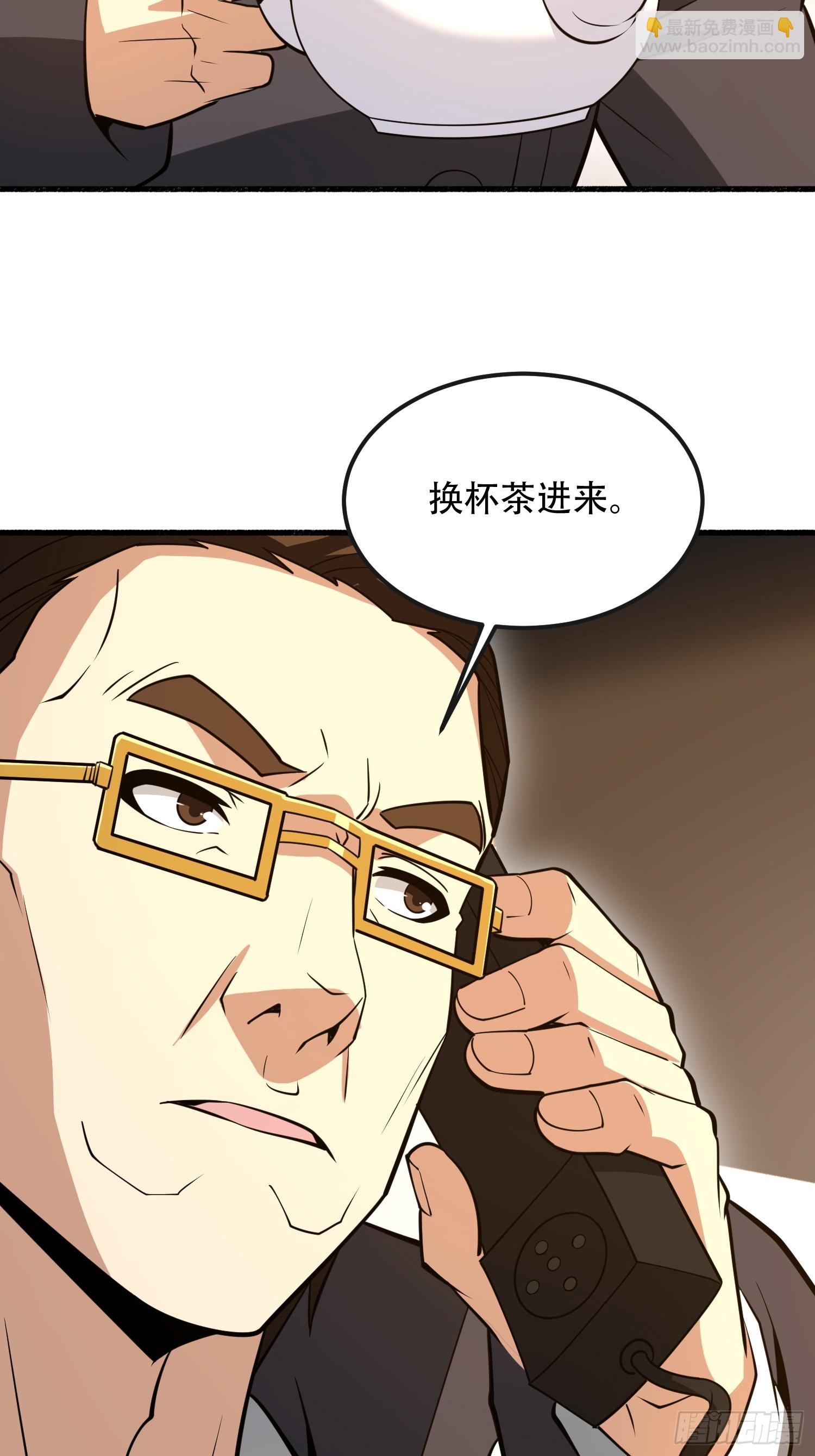 第一序列 - 539 周氏的計劃(2/3) - 2