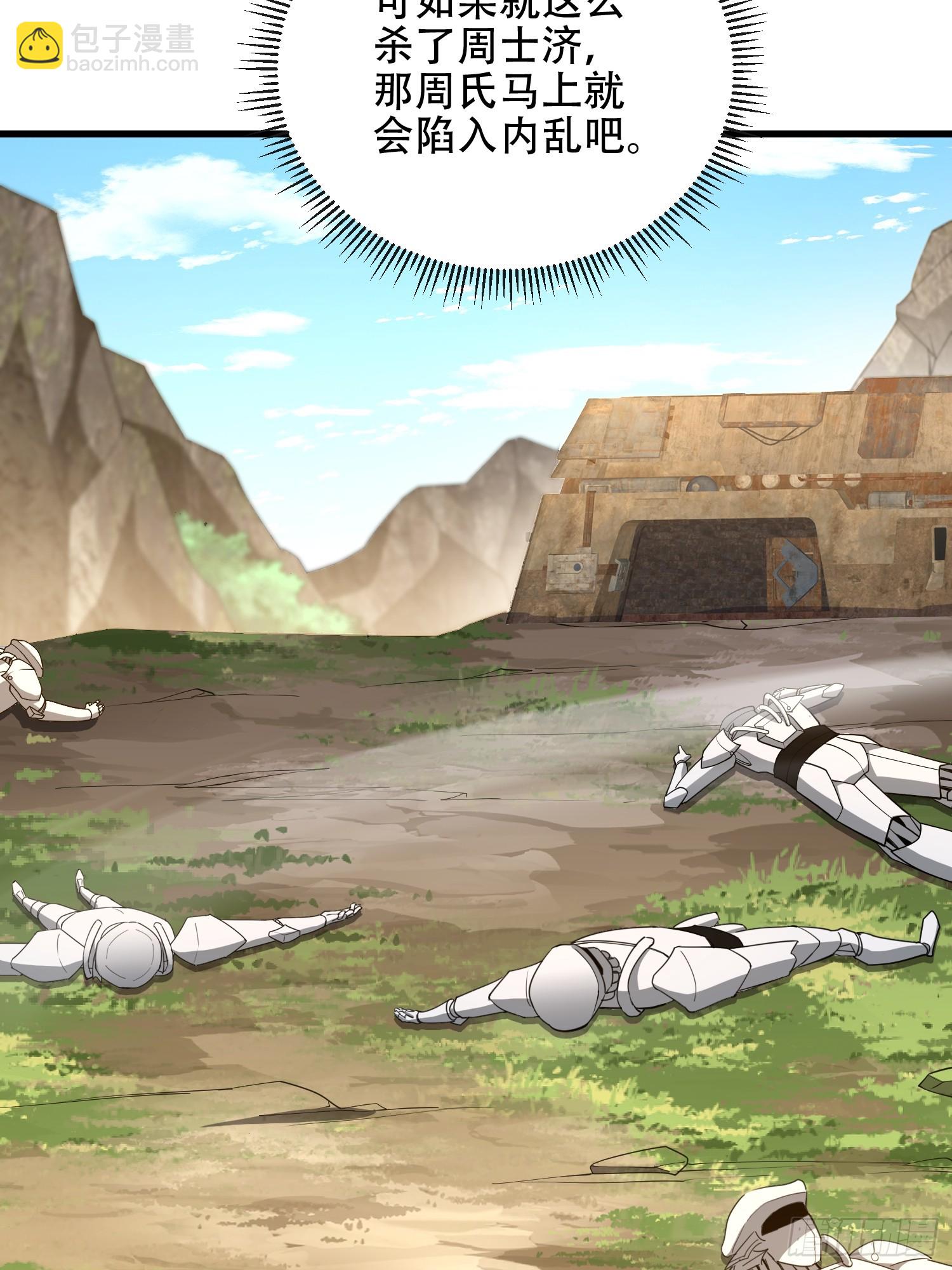 第一序列 - 541 周氏危機(1/2) - 6