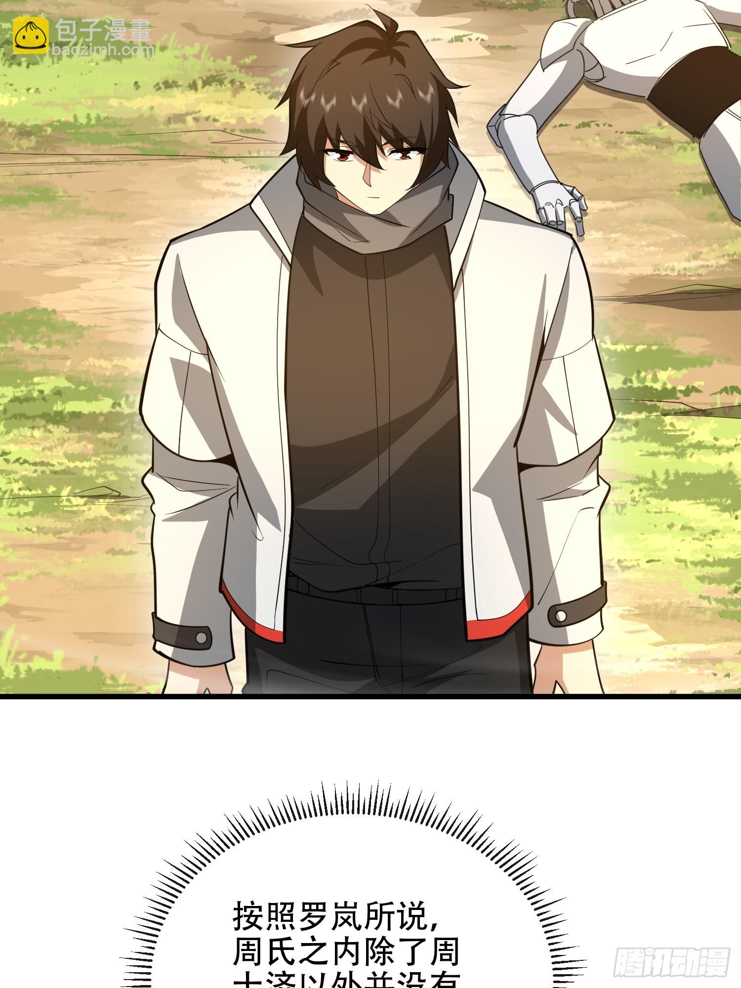 第一序列 - 541 周氏危機(1/2) - 7