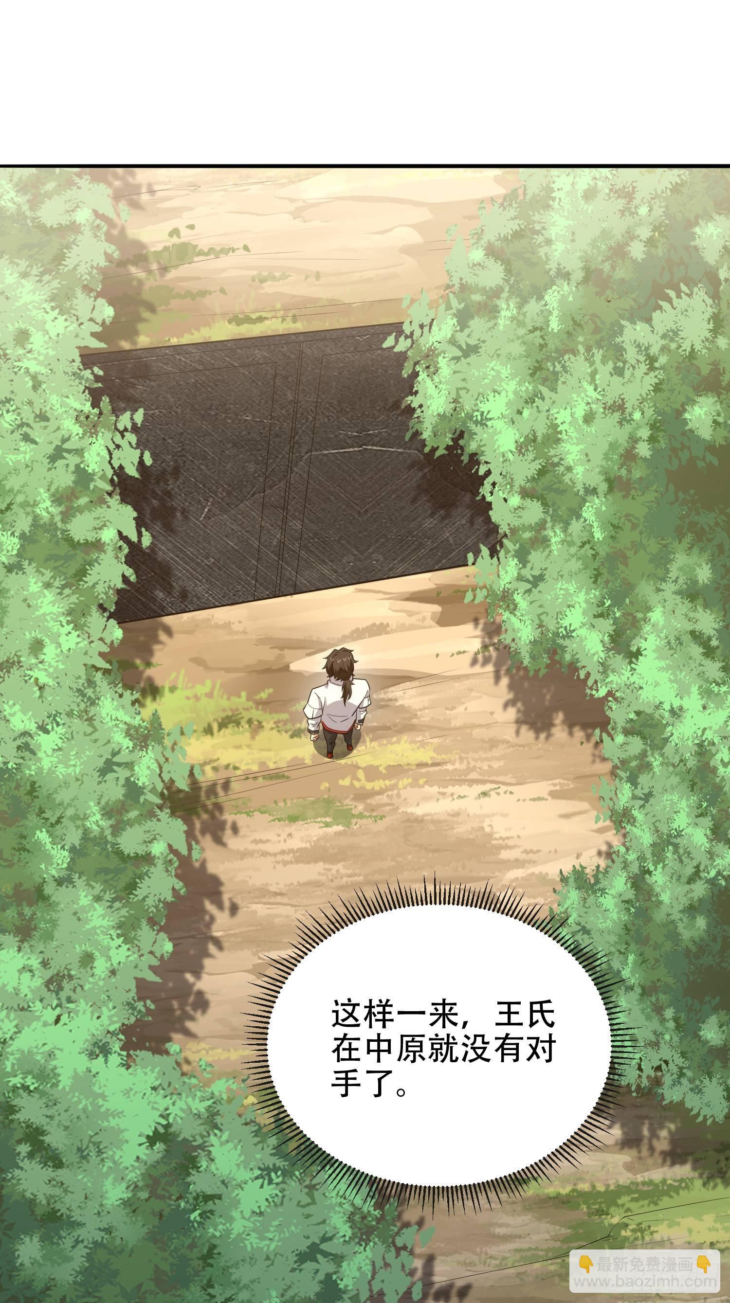 第一序列 - 541 周氏危機(1/2) - 2