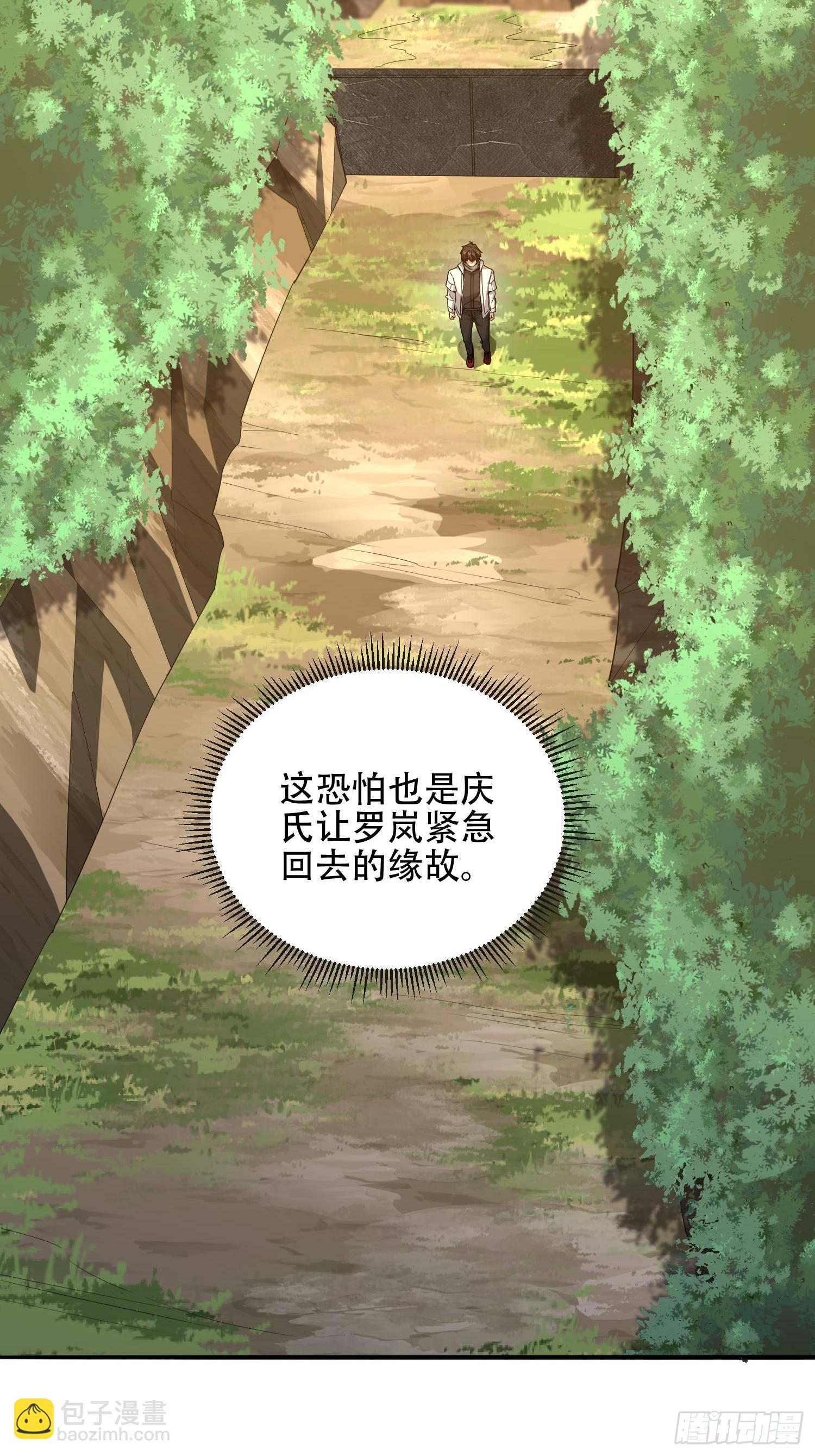 第一序列 - 541 周氏危機(1/2) - 5