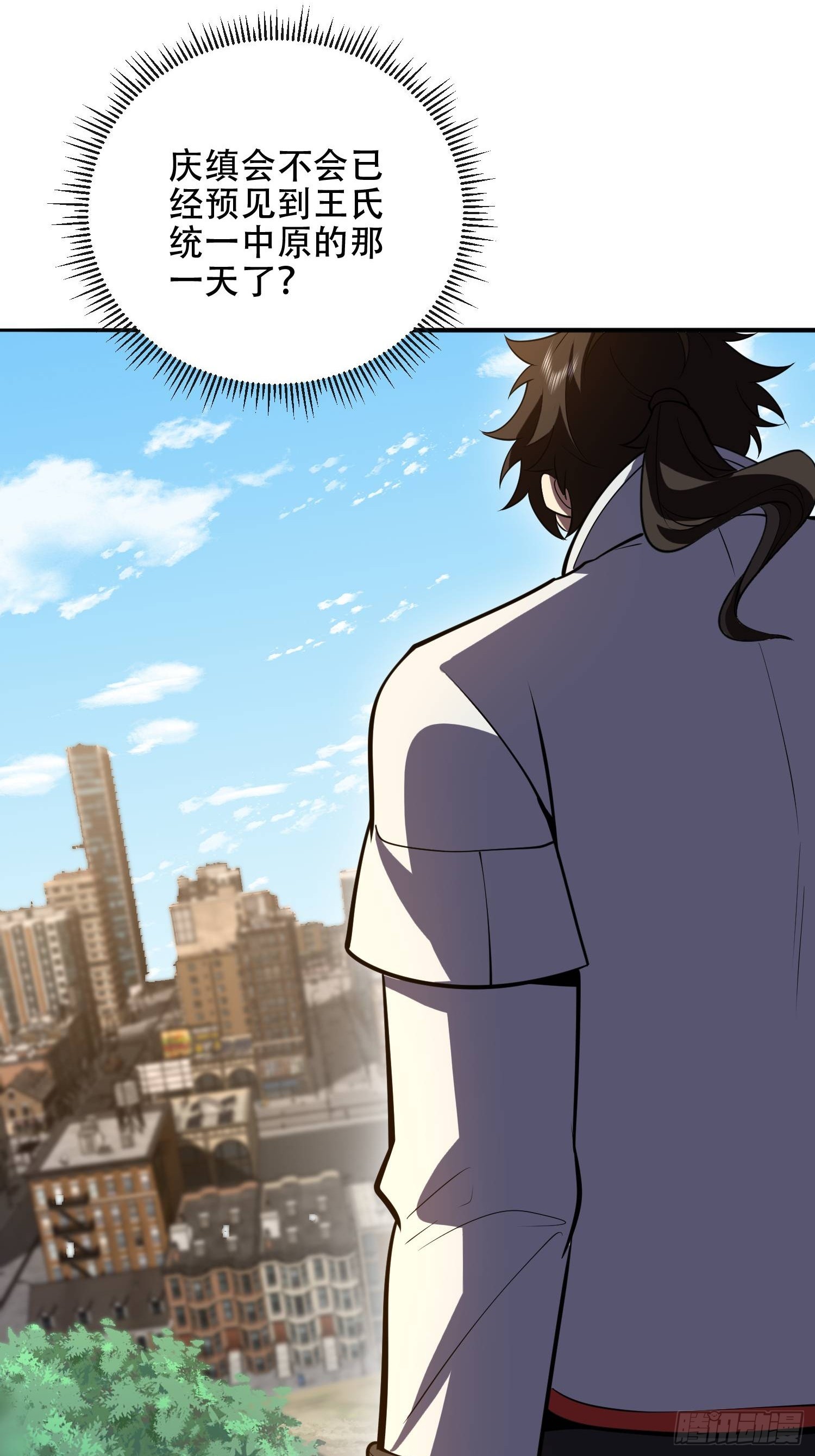 第一序列 - 541 周氏危機(1/2) - 6