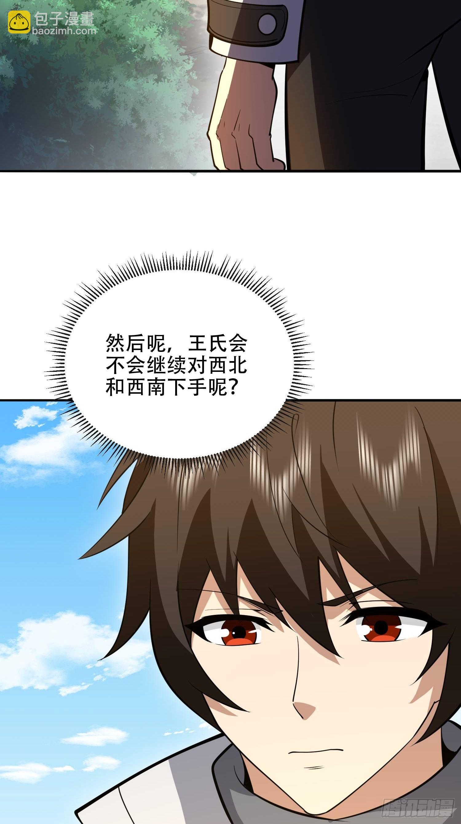 第一序列 - 541 周氏危機(1/2) - 7