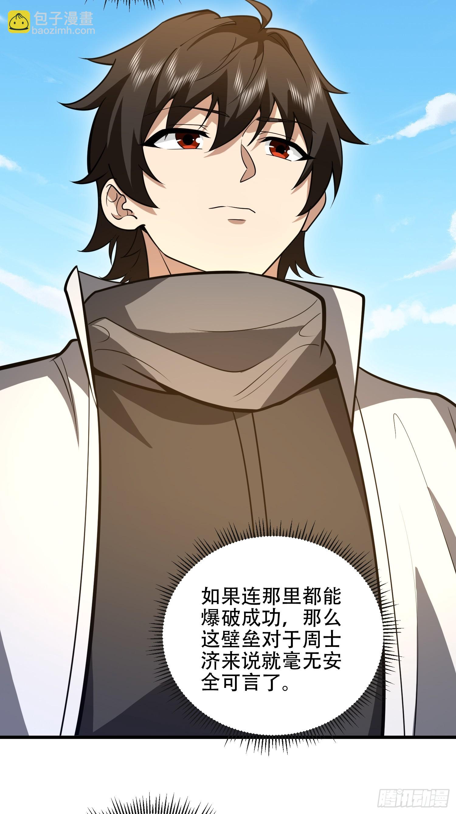 第一序列 - 541 周氏危機(1/2) - 8