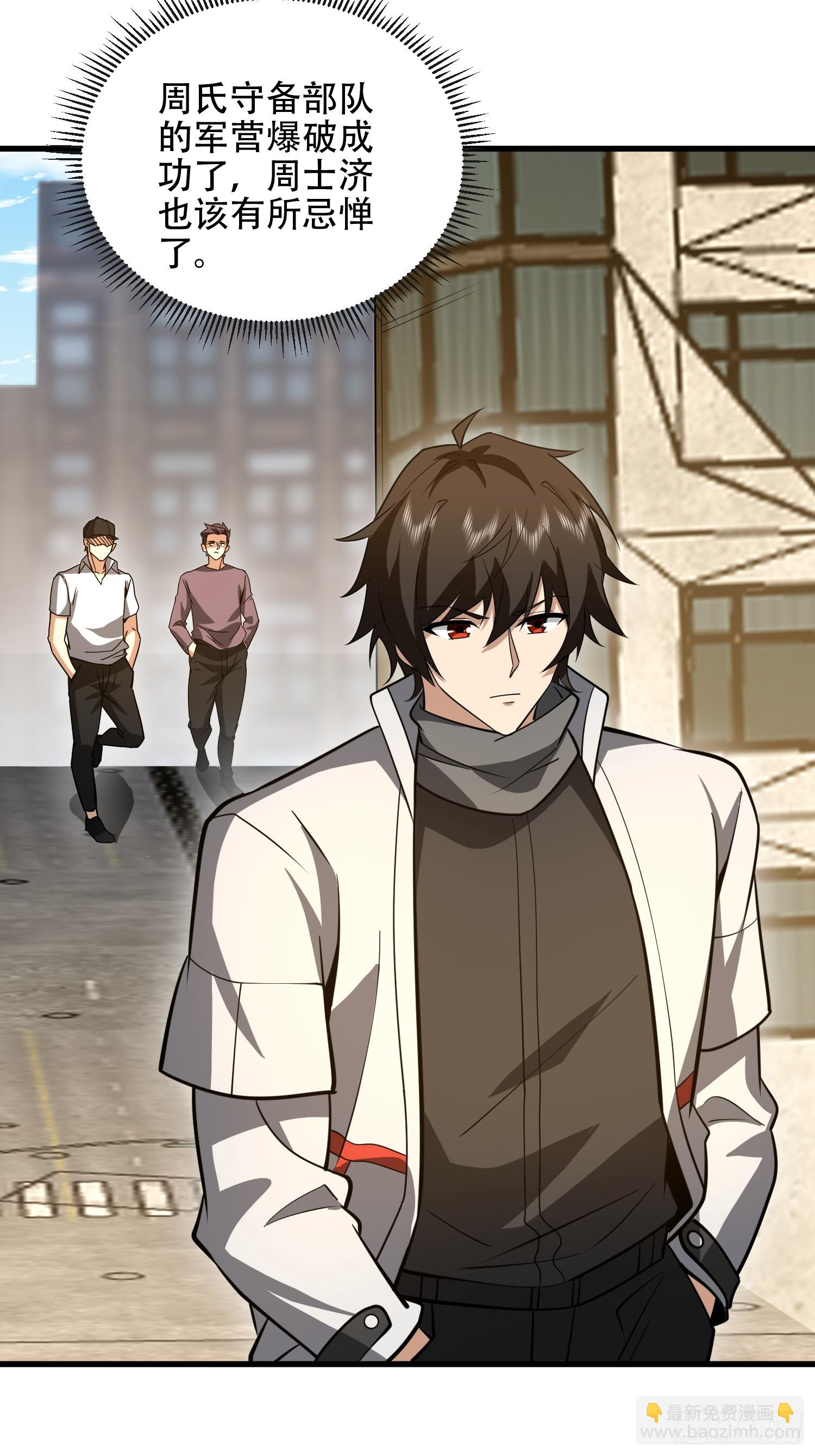 第一序列 - 541 周氏危機(1/2) - 1