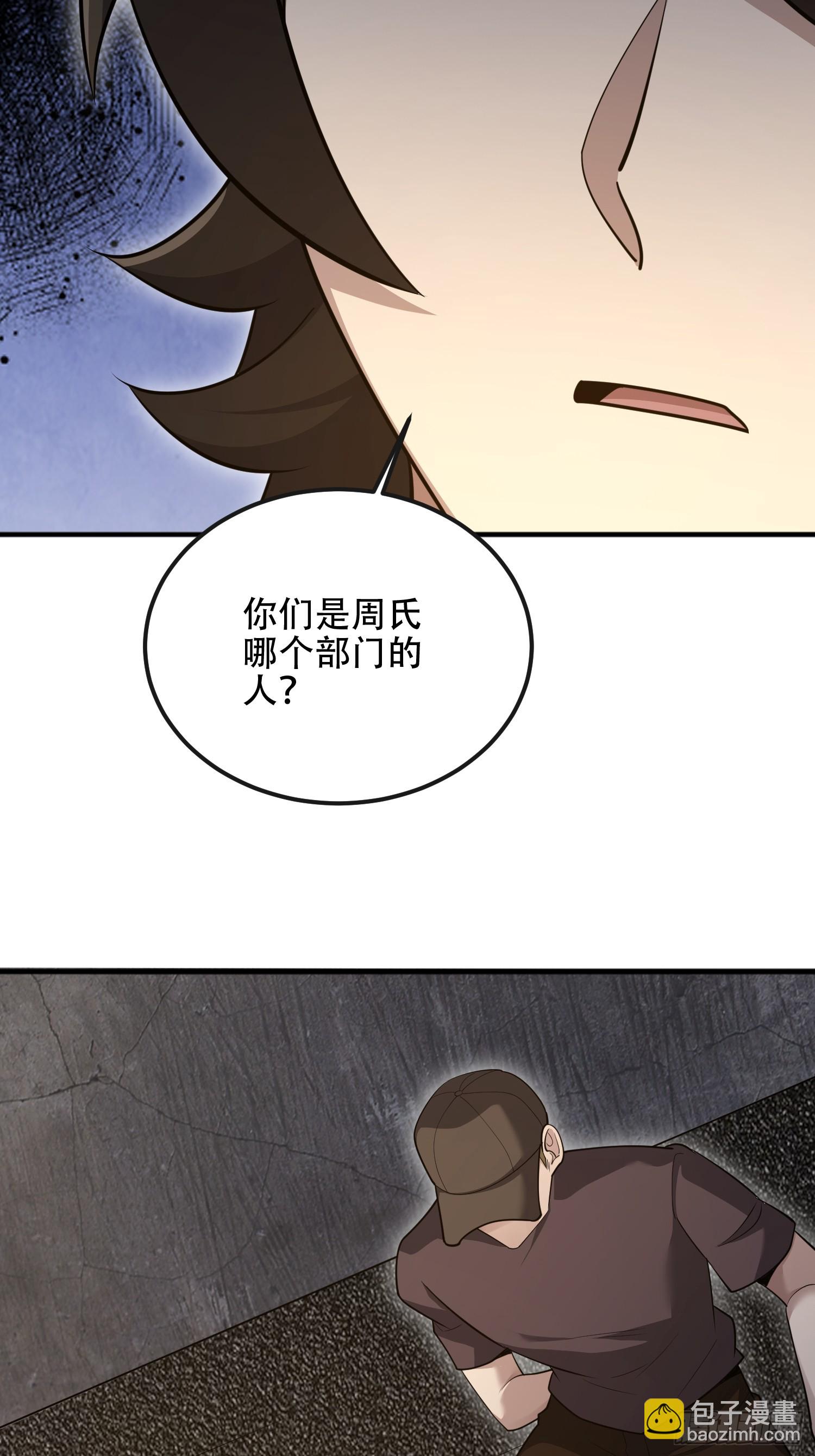 第一序列 - 541 周氏危機(2/2) - 1