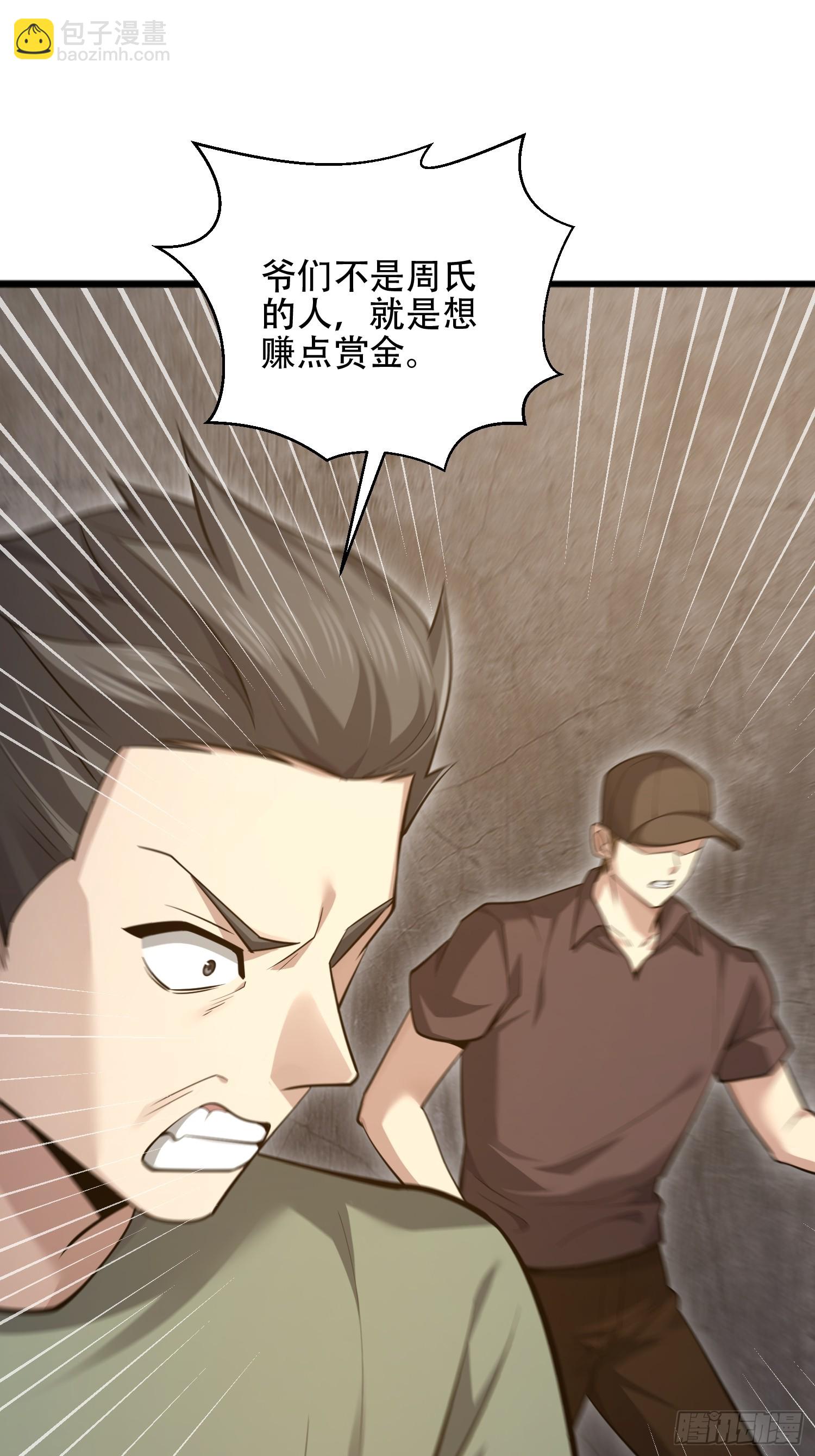 第一序列 - 541 周氏危機(2/2) - 4