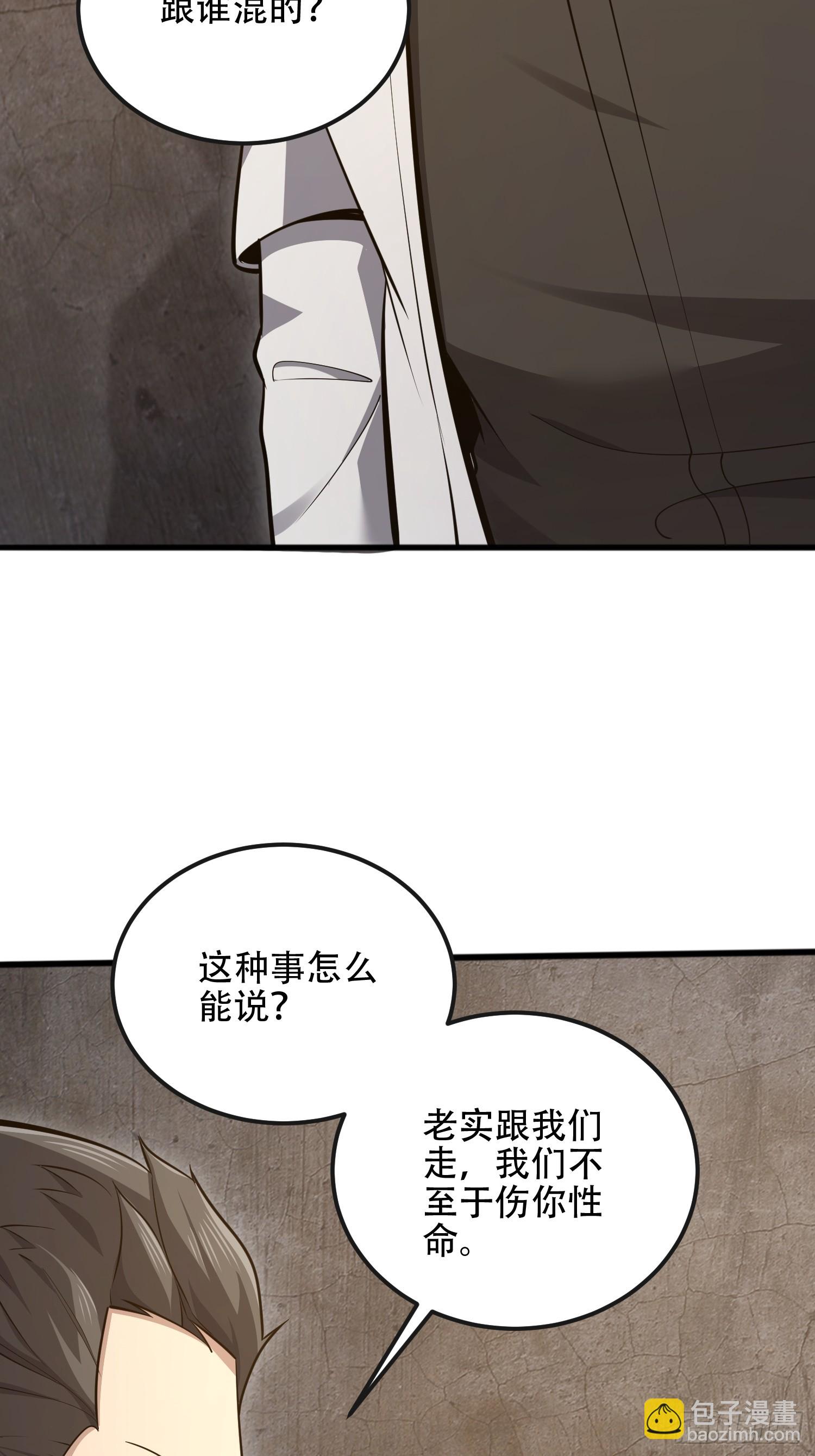 第一序列 - 541 周氏危機(2/2) - 6