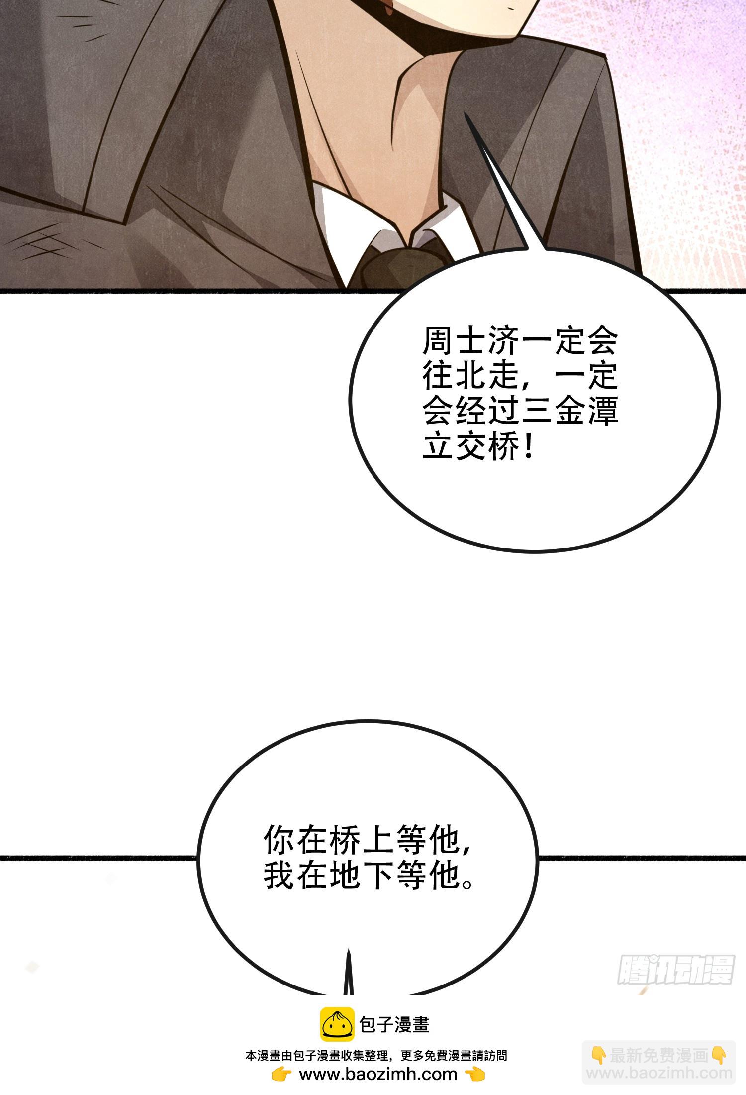 第一序列 - 543 守株待兔(2/3) - 6