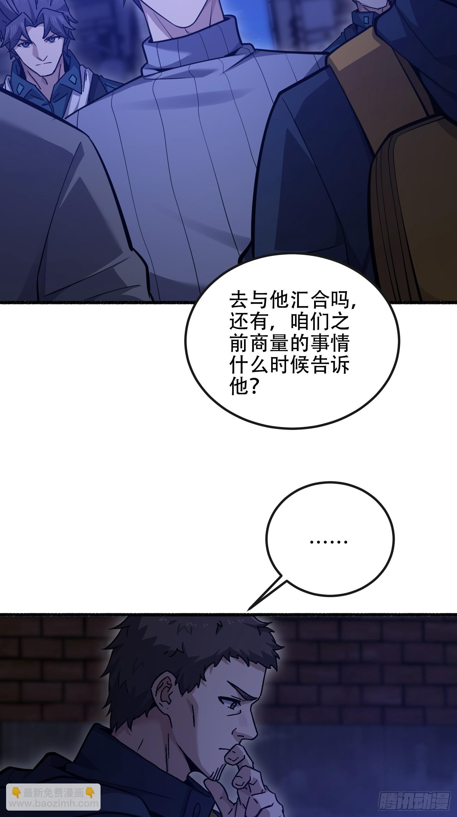 第一序列 - 543 守株待兔(1/3) - 8