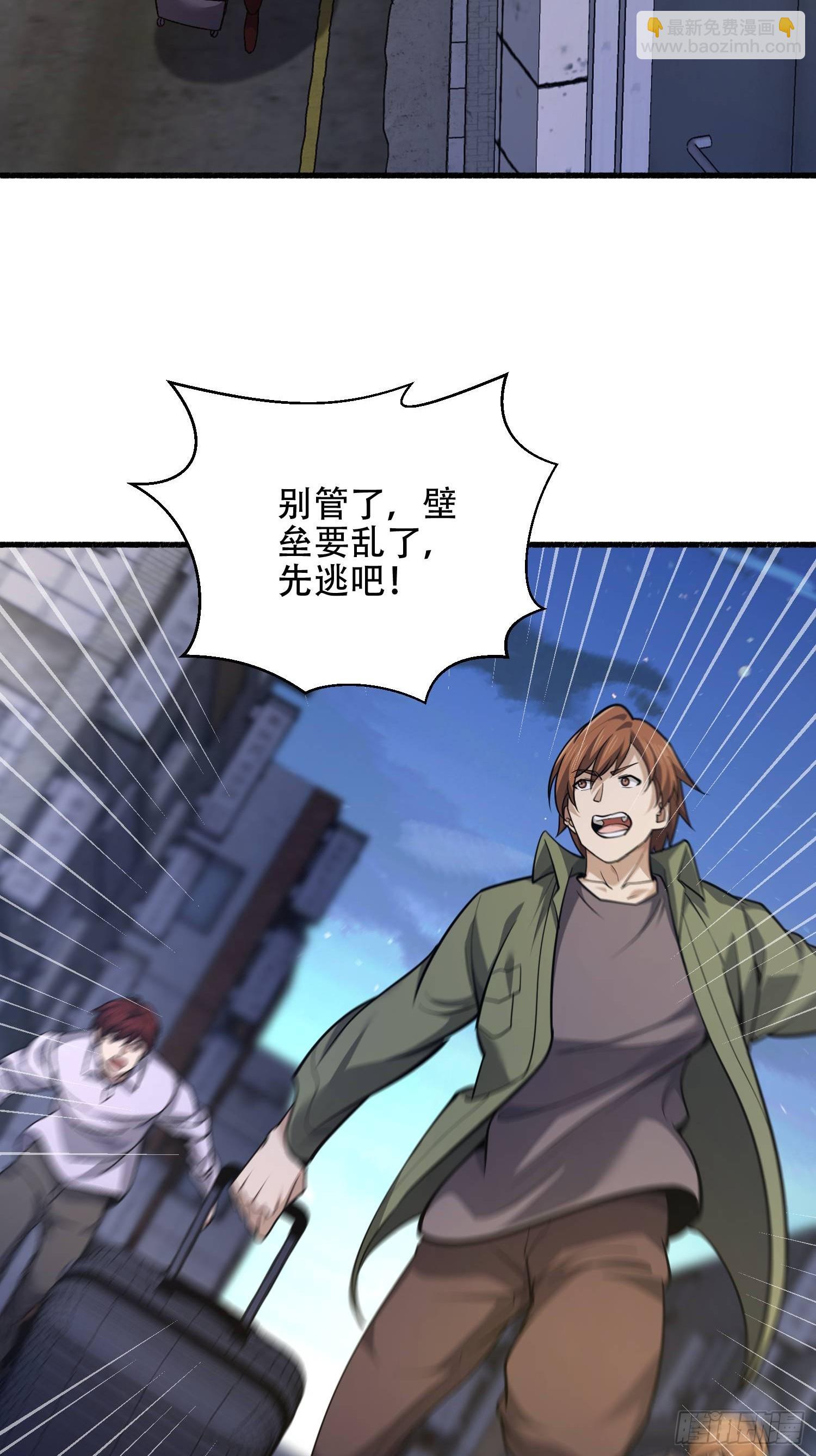 第一序列 - 543 守株待兔(1/3) - 7