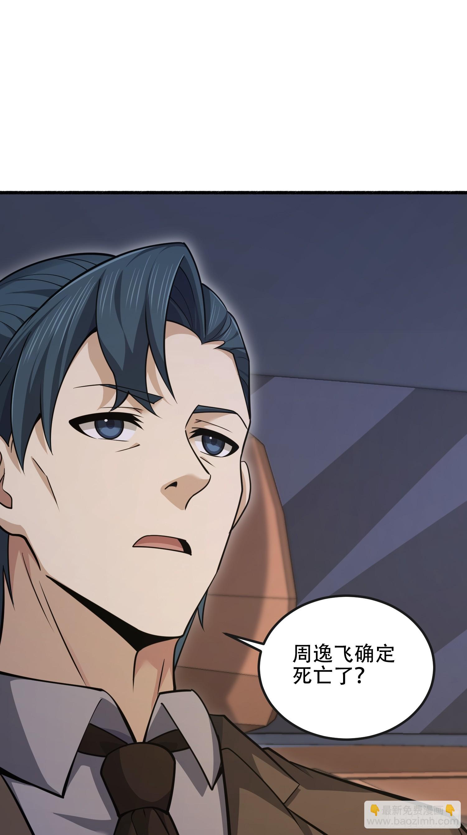 第一序列 - 543 守株待兔(2/3) - 3