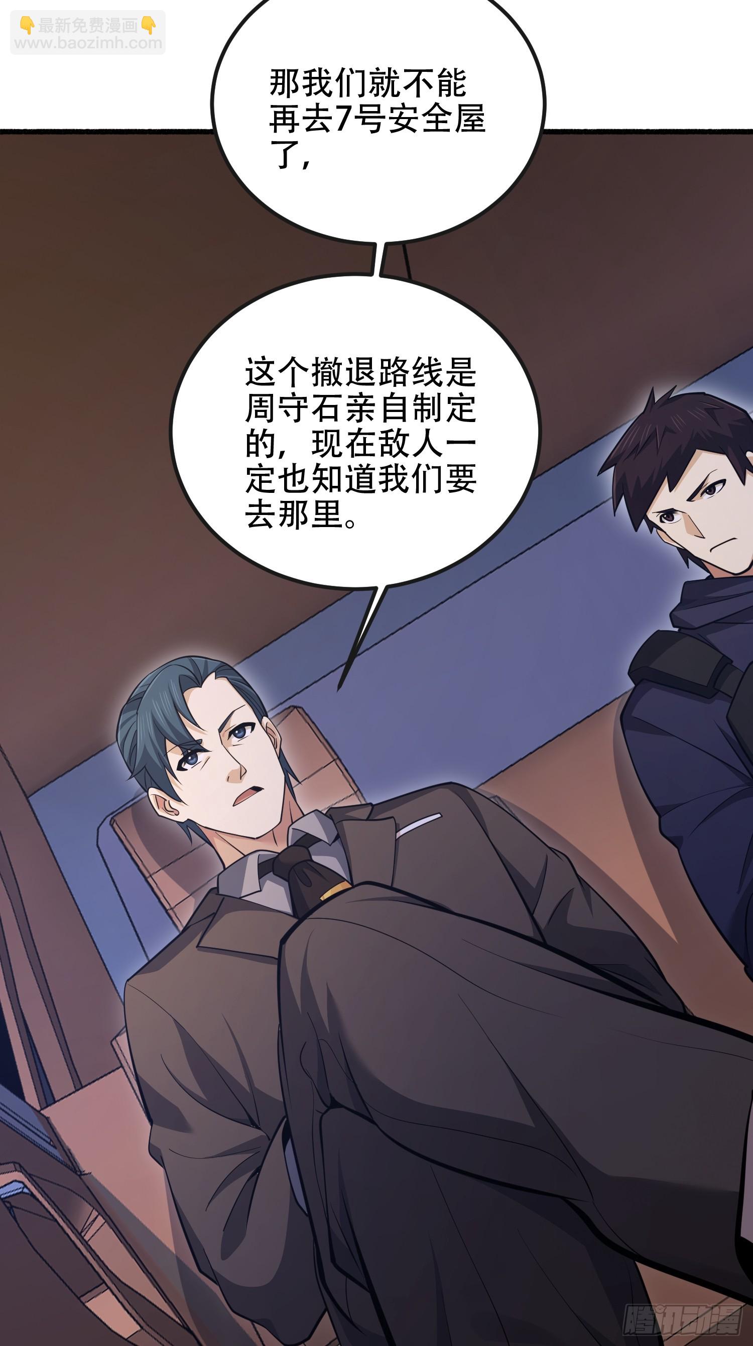 第一序列 - 543 守株待兔(2/3) - 8