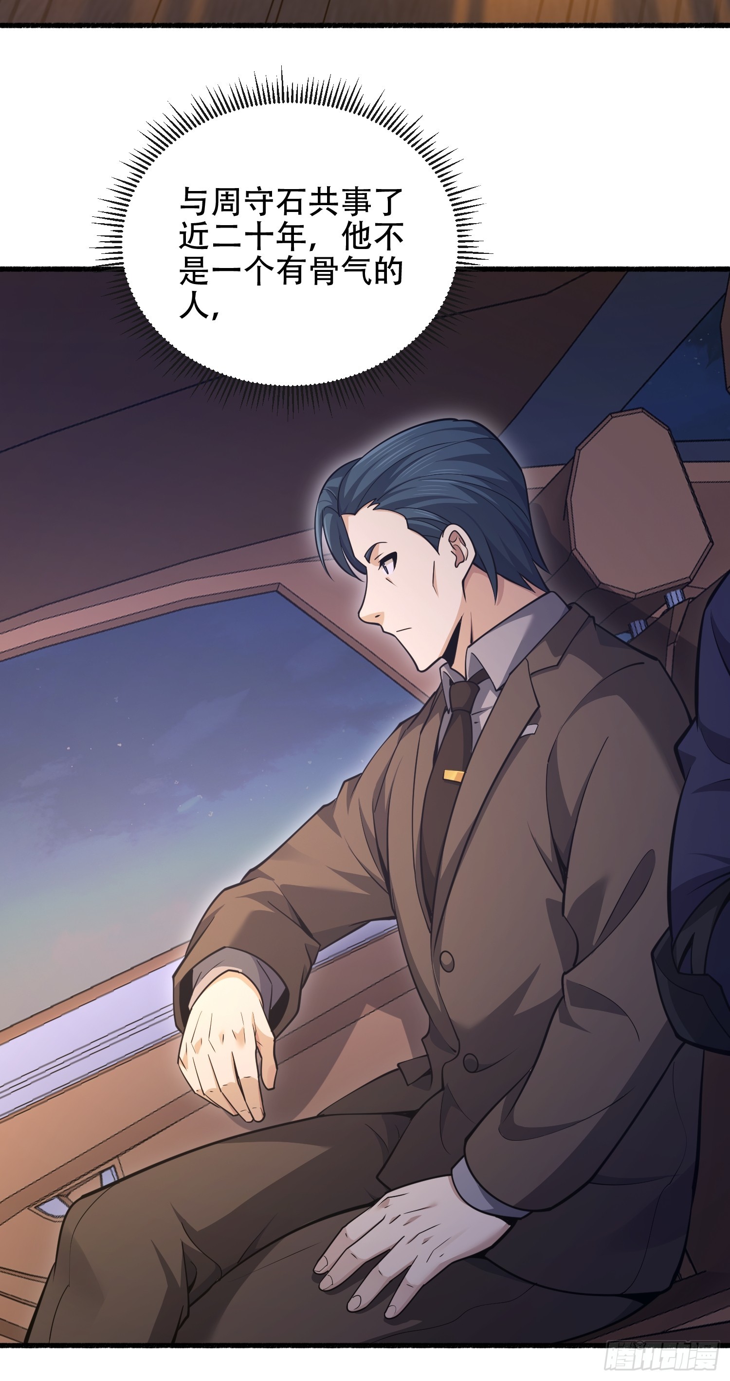 第一序列 - 543 守株待兔(2/3) - 5