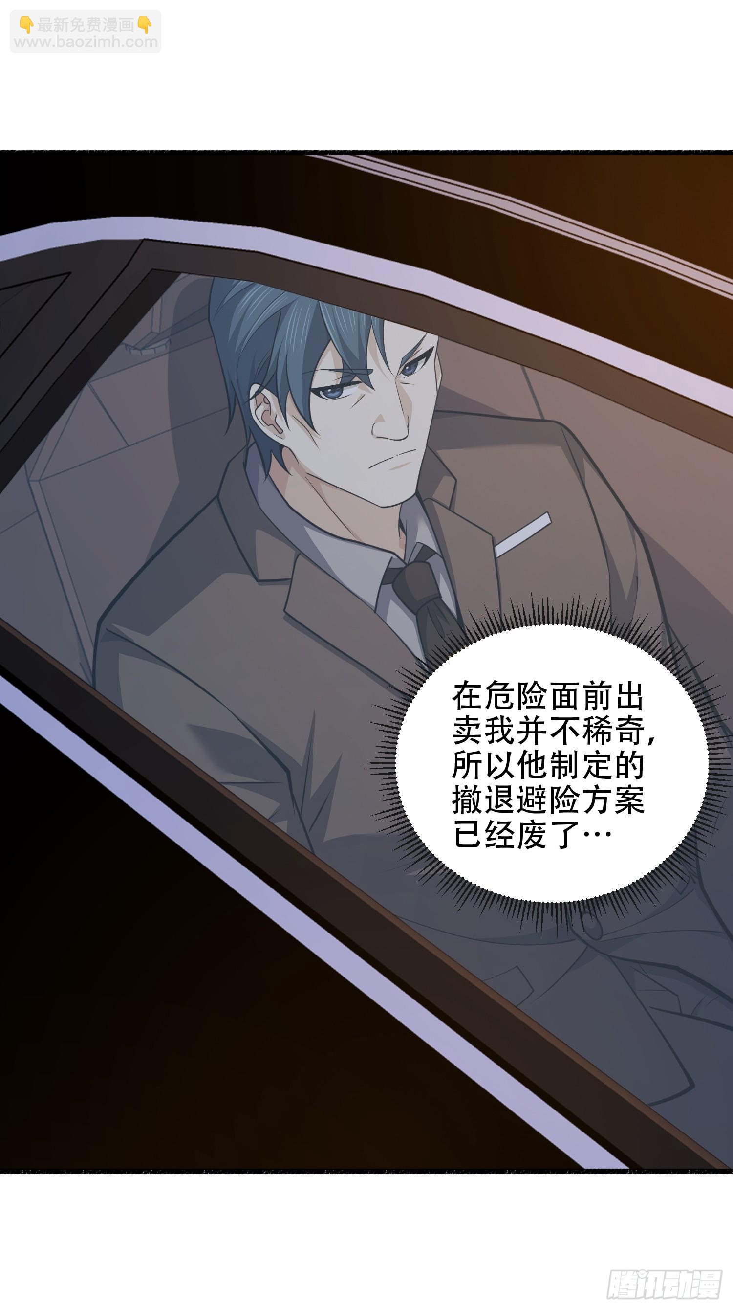 第一序列 - 543 守株待兔(2/3) - 6