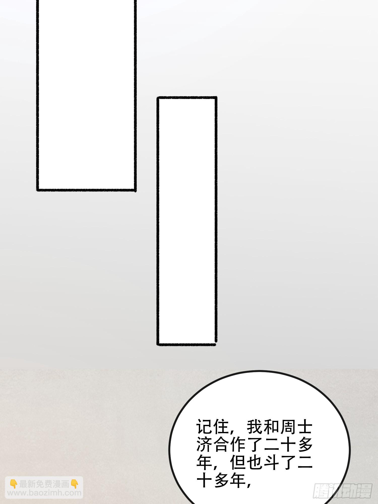 第一序列 - 543 守株待兔(2/3) - 2