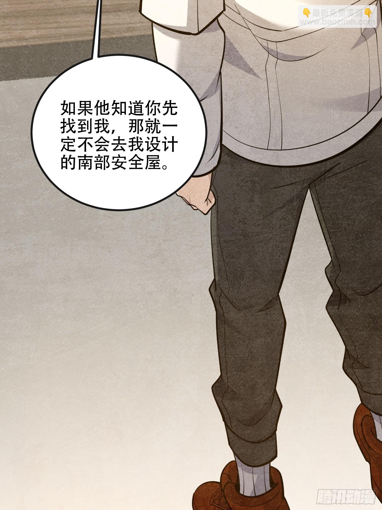 第一序列 - 543 守株待兔(2/3) - 4