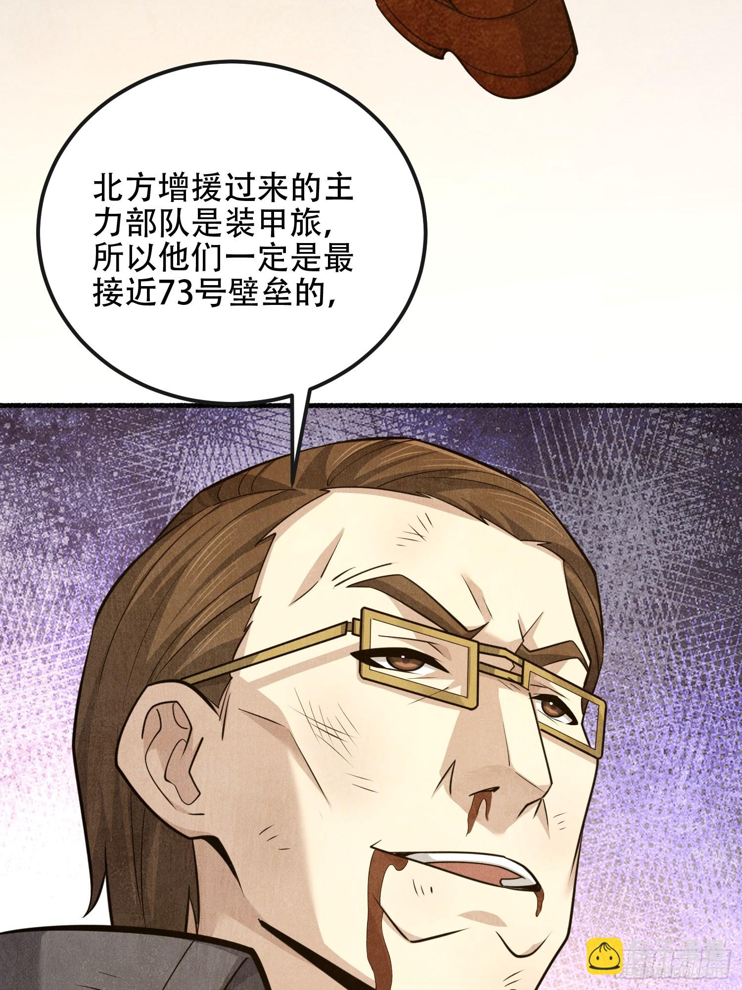 第一序列 - 543 守株待兔(2/3) - 5