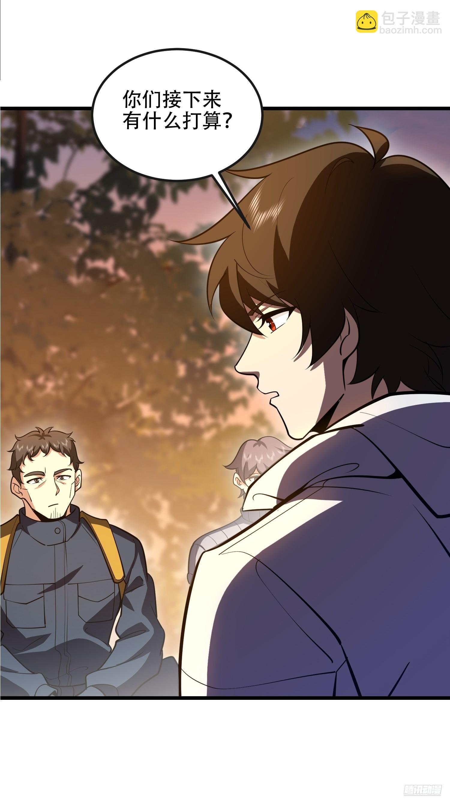 第一序列 - 545 重建秩序司(1/2) - 3