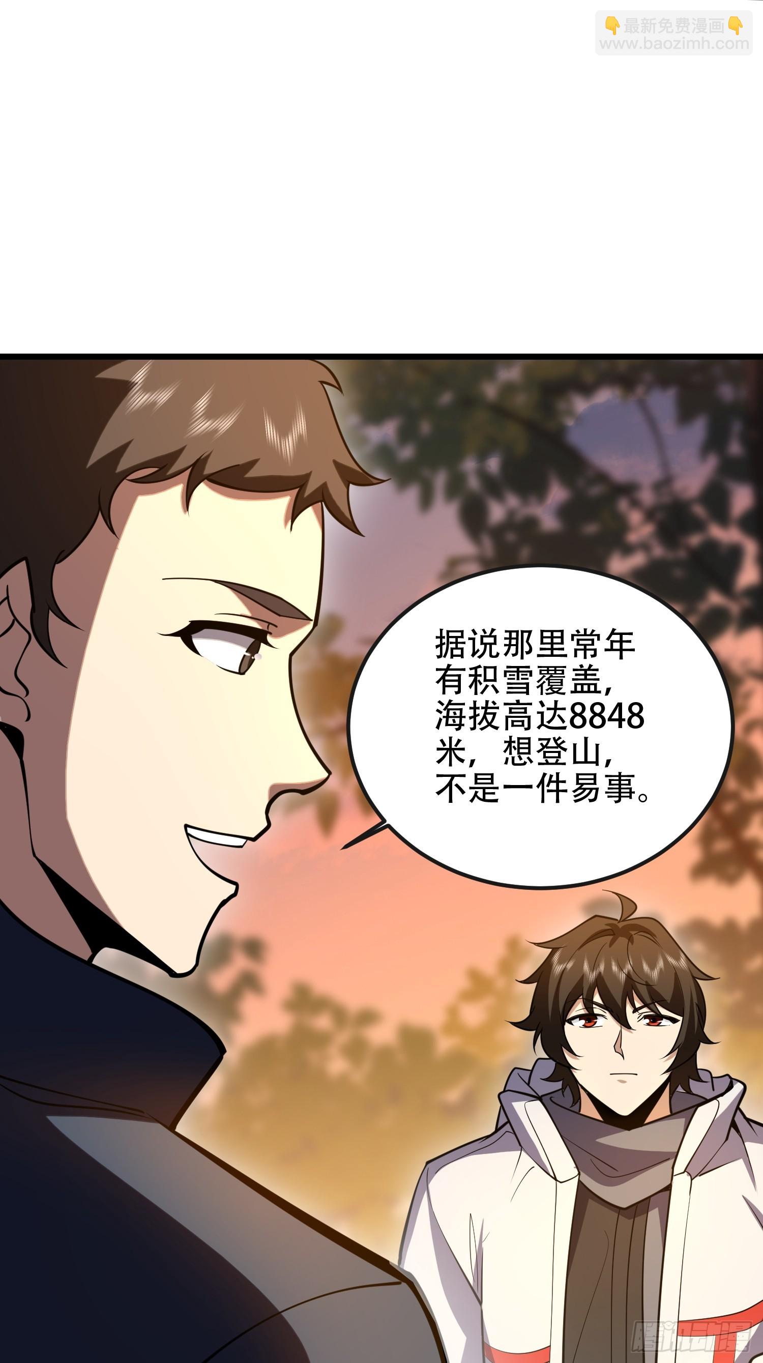 第一序列 - 545 重建秩序司(1/2) - 5