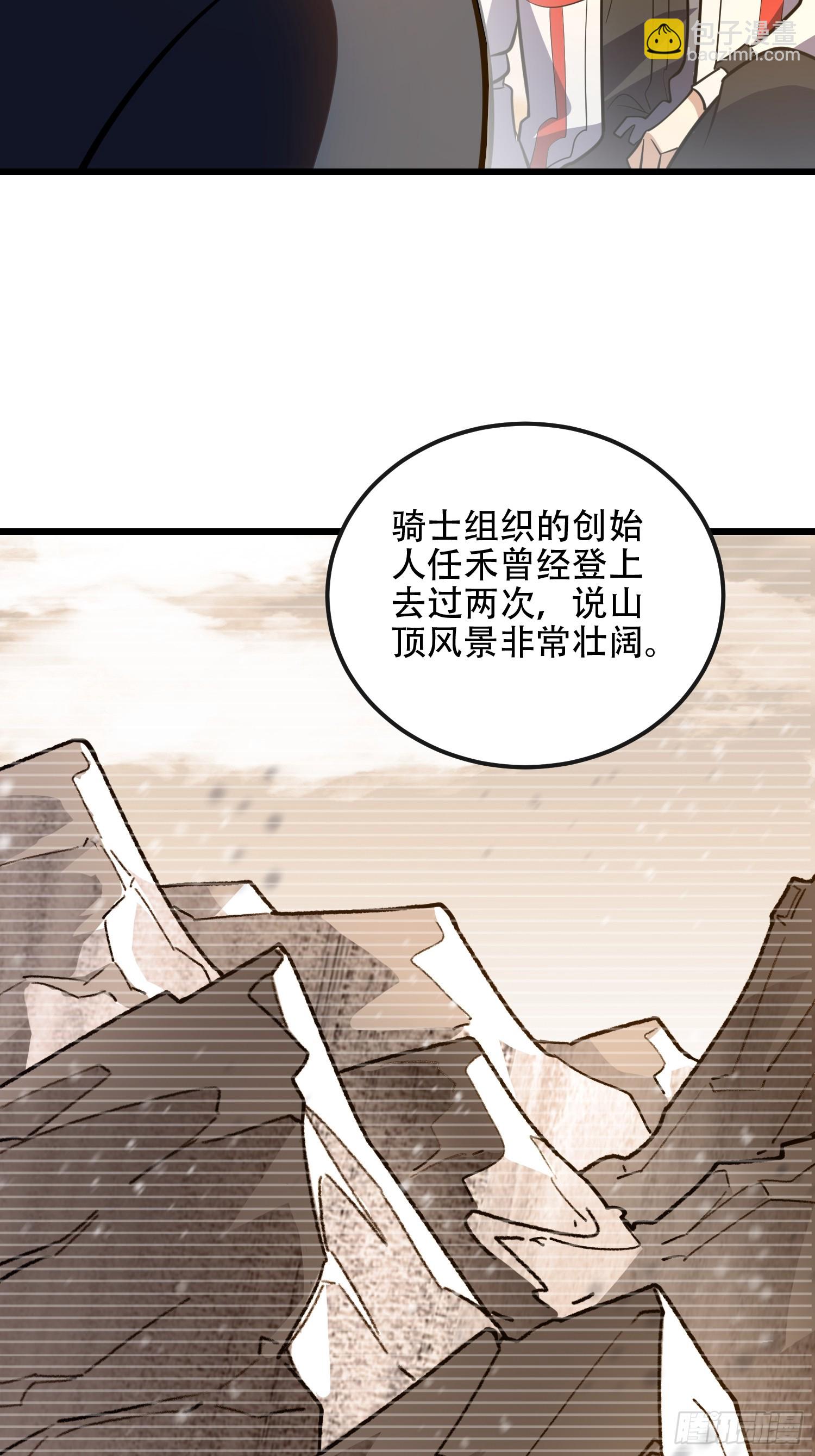 第一序列 - 545 重建秩序司(1/2) - 6