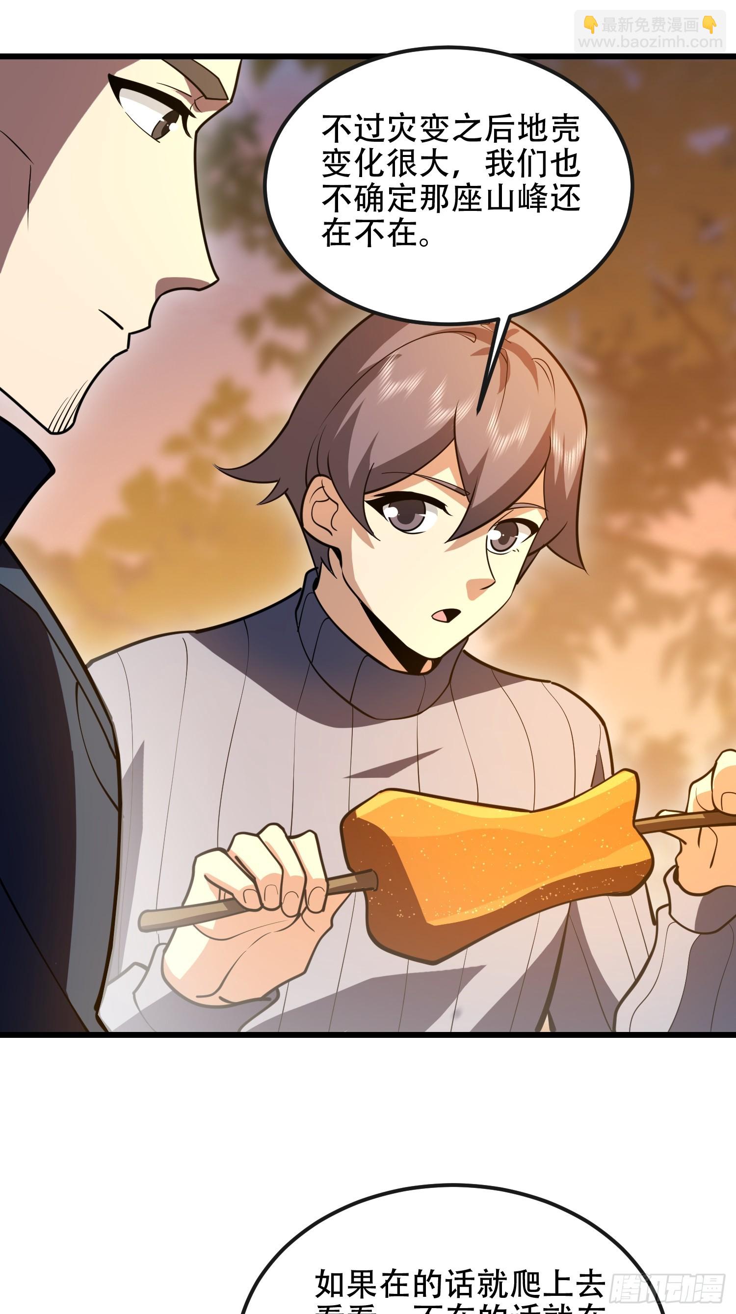 第一序列 - 545 重建秩序司(1/2) - 1