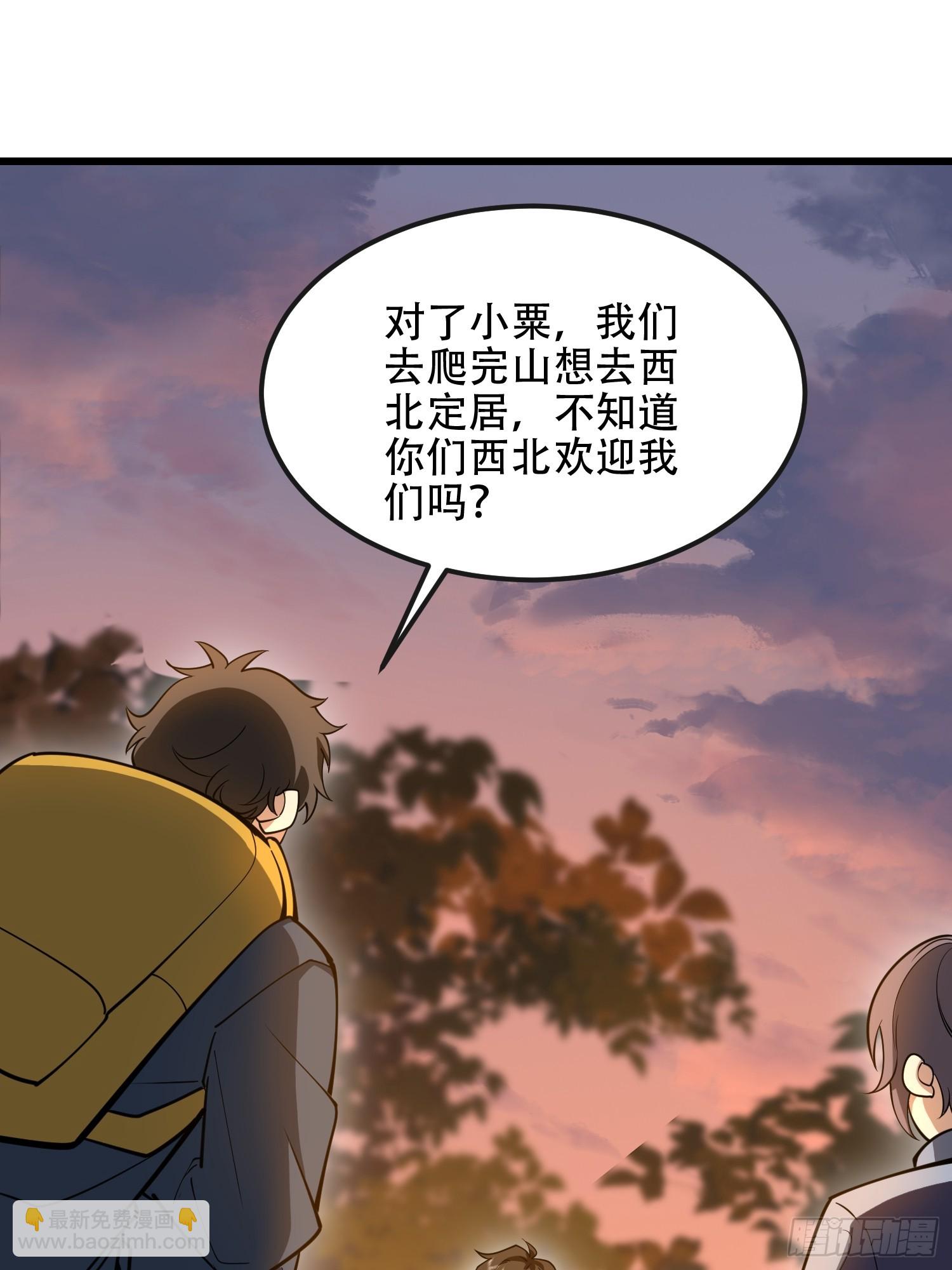 第一序列 - 545 重建秩序司(1/2) - 4