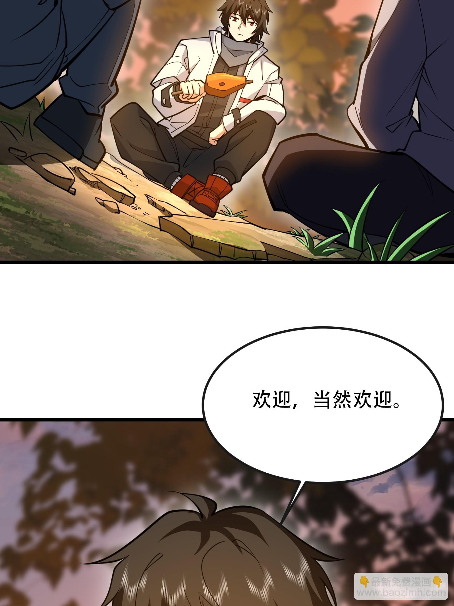 第一序列 - 545 重建秩序司(1/2) - 5