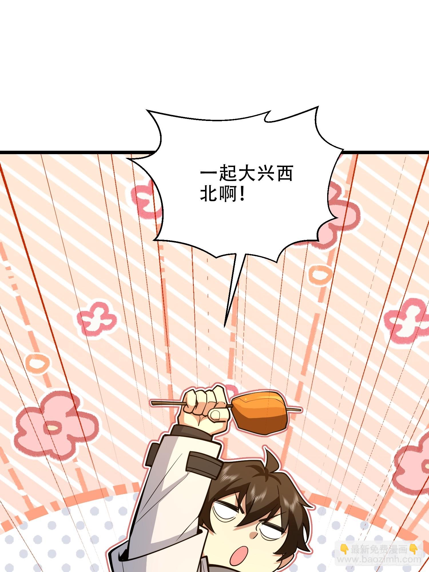 第一序列 - 545 重建秩序司(1/2) - 7