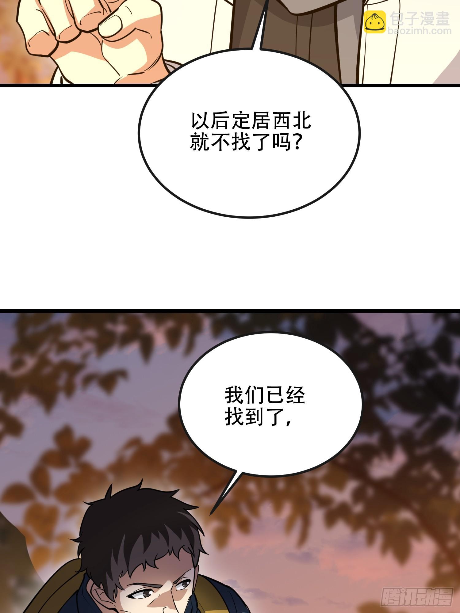 第一序列 - 545 重建秩序司(1/2) - 4