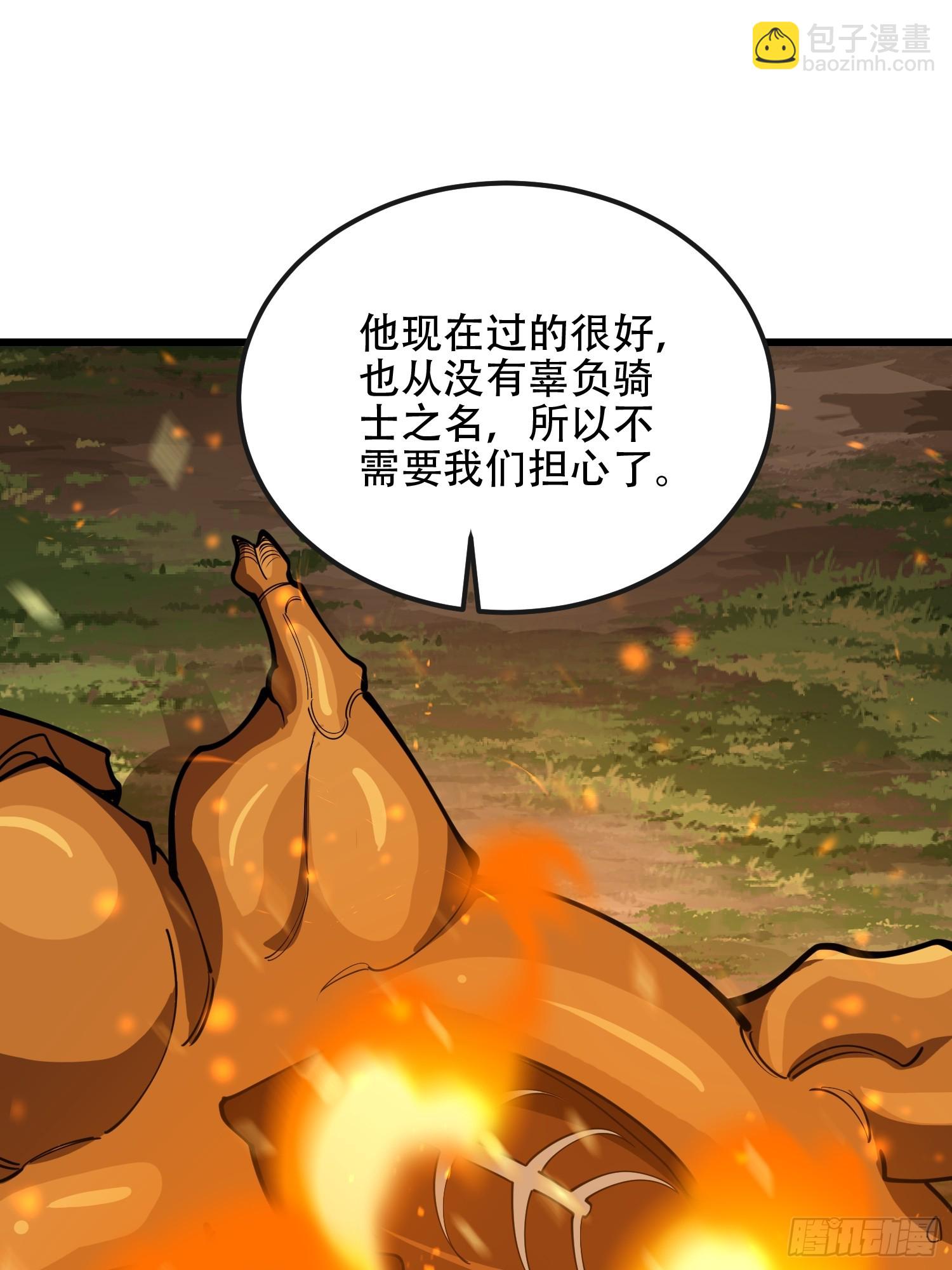 第一序列 - 545 重建秩序司(1/2) - 6