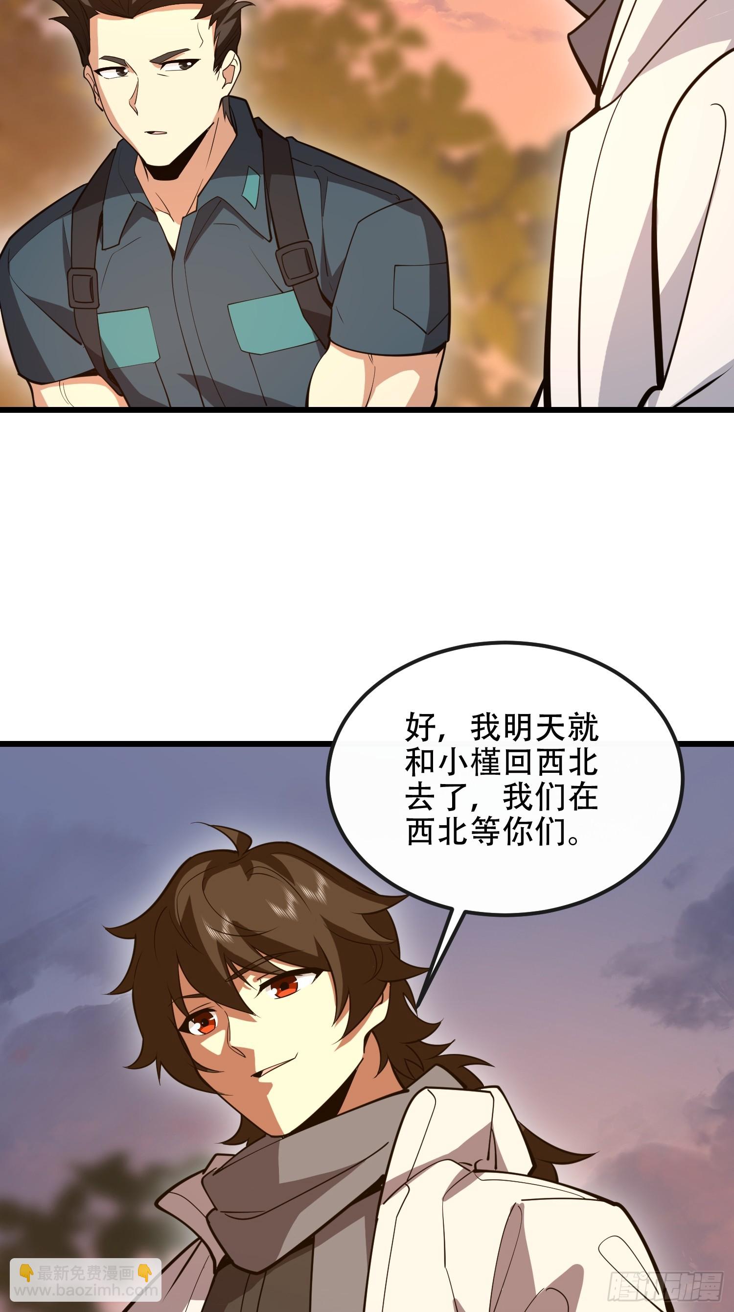 第一序列 - 545 重建秩序司(1/2) - 3