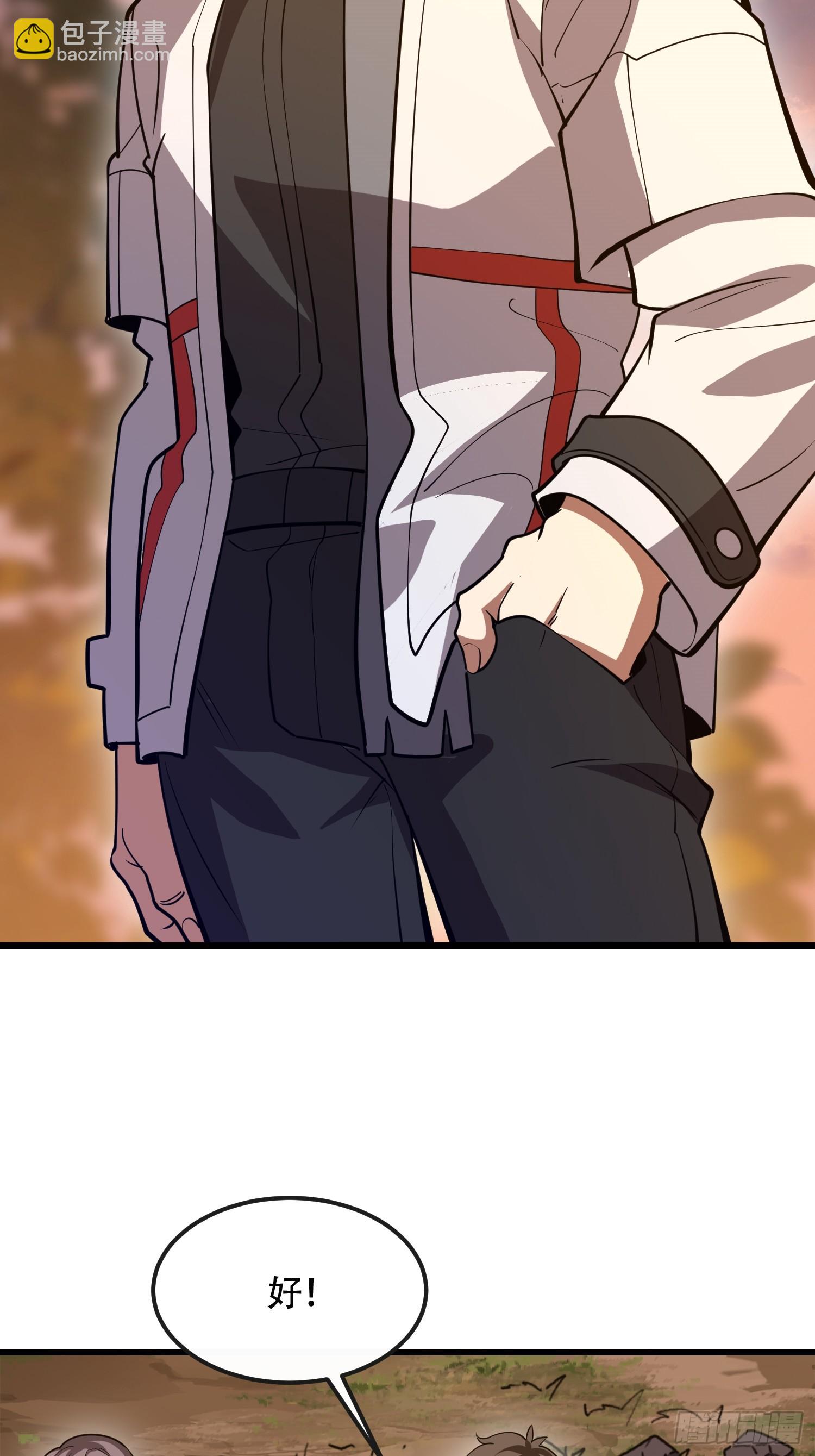 第一序列 - 545 重建秩序司(1/2) - 4