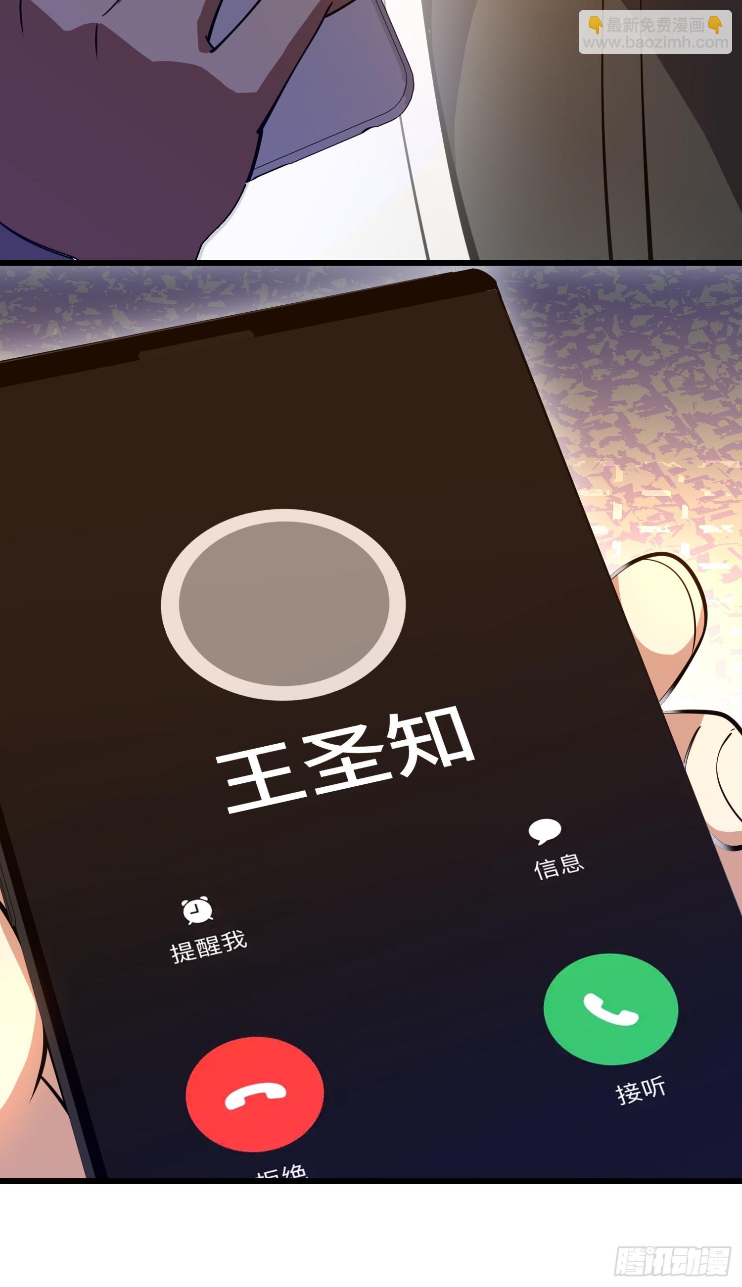 第一序列 - 545 重建秩序司(1/2) - 8