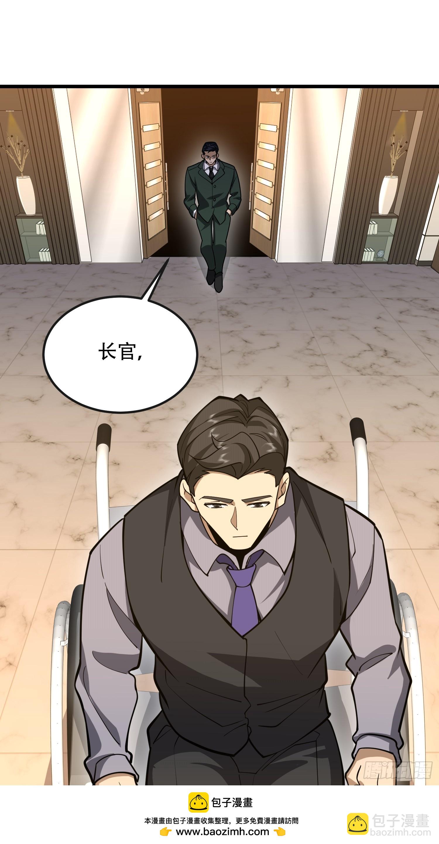 第一序列 - 545 重建秩序司(1/2) - 2