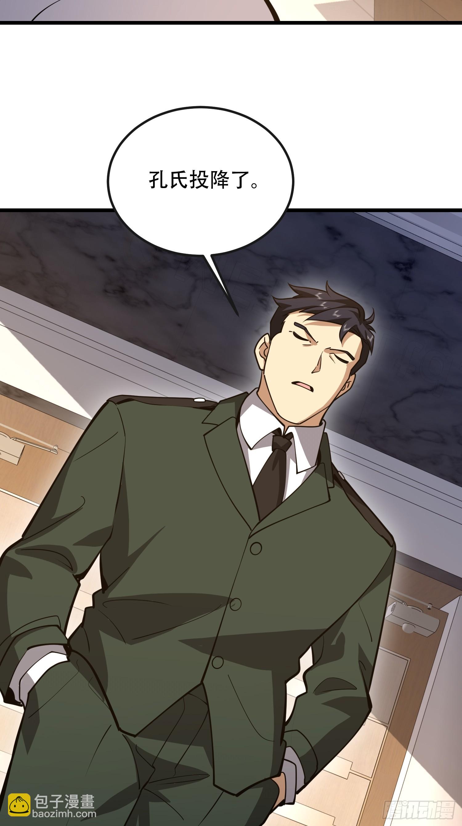 第一序列 - 545 重建秩序司(2/2) - 6