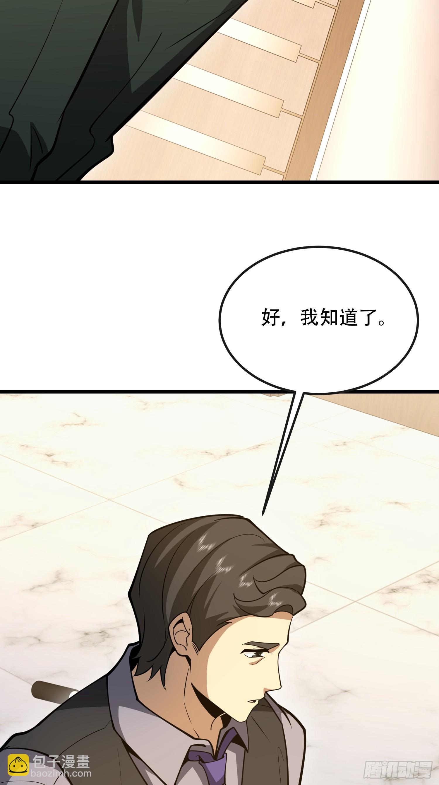 第一序列 - 545 重建秩序司(2/2) - 1