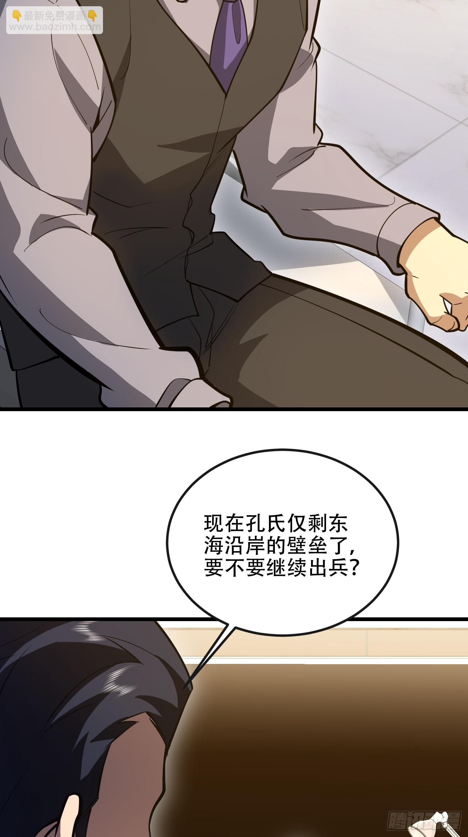 第一序列 - 545 重建秩序司(2/2) - 2