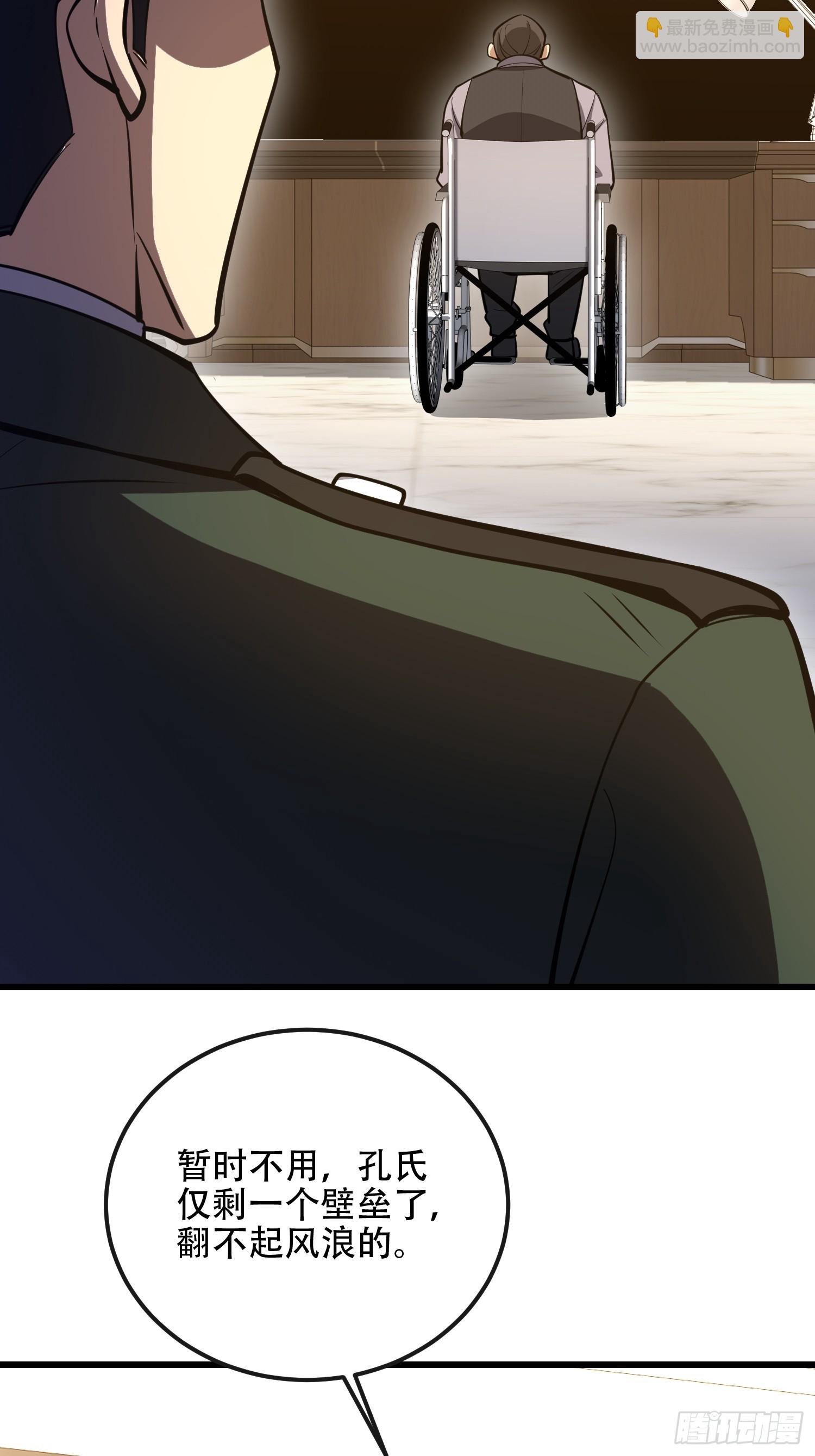 第一序列 - 545 重建秩序司(2/2) - 3