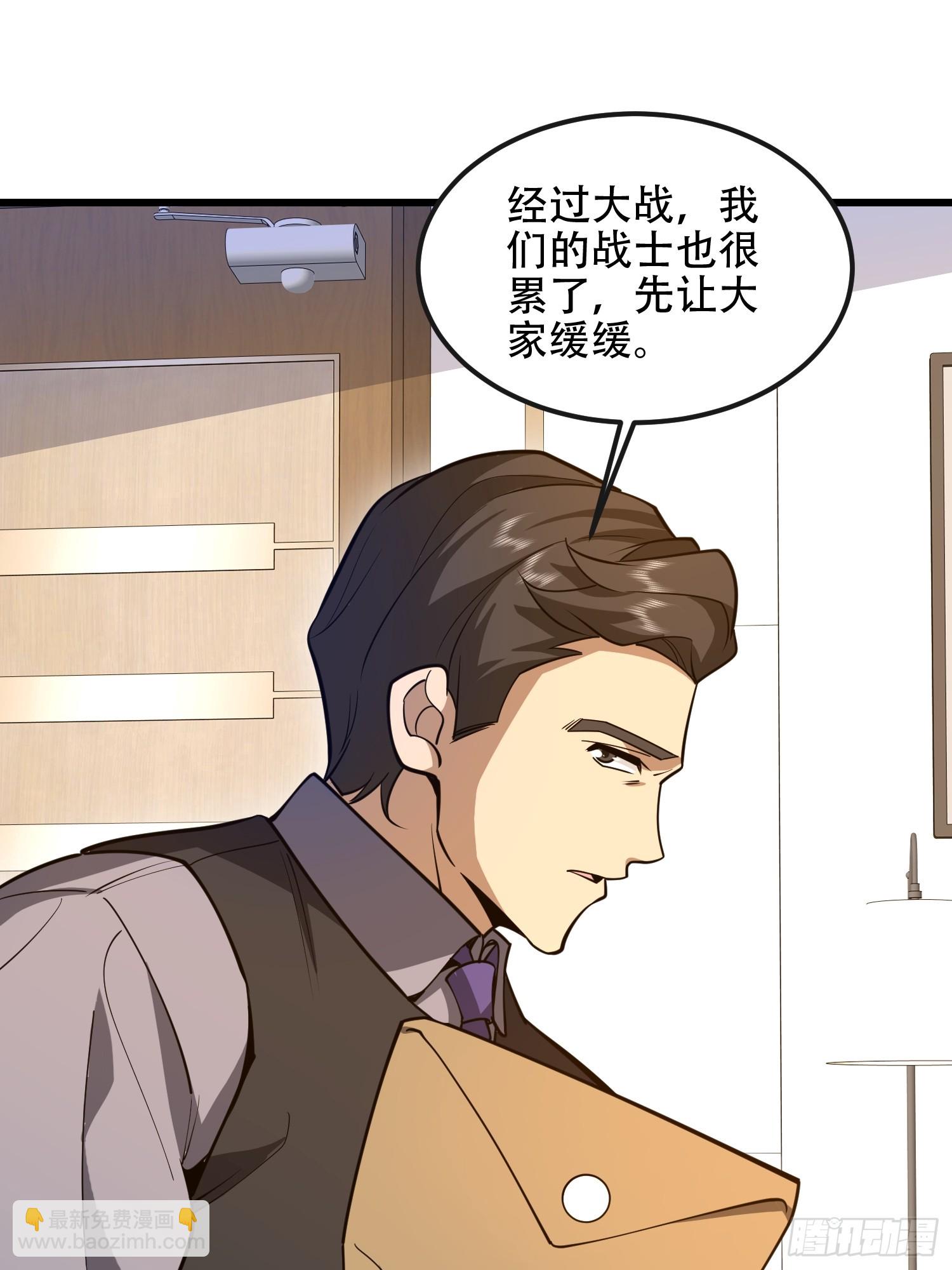 第一序列 - 545 重建秩序司(2/2) - 6