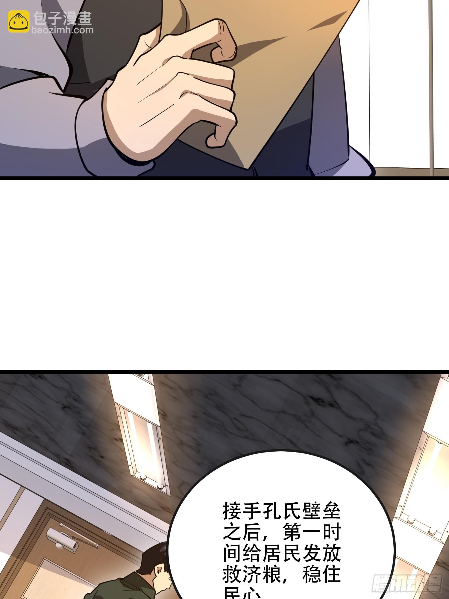 第一序列 - 545 重建秩序司(2/2) - 1