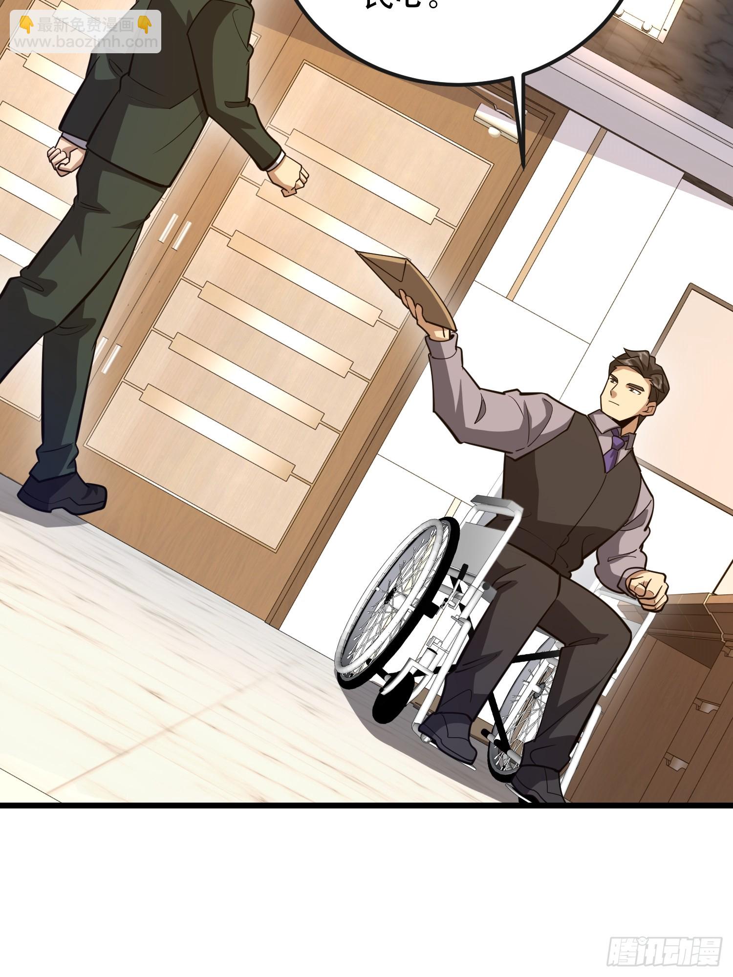 第一序列 - 545 重建秩序司(2/2) - 2