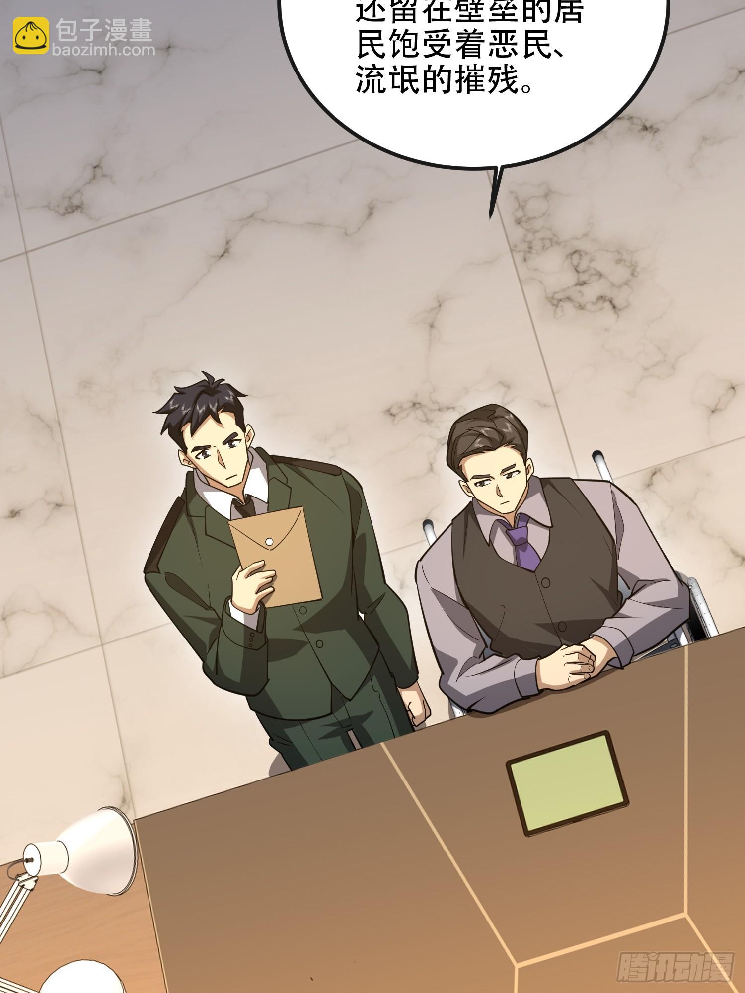 第一序列 - 545 重建秩序司(2/2) - 5